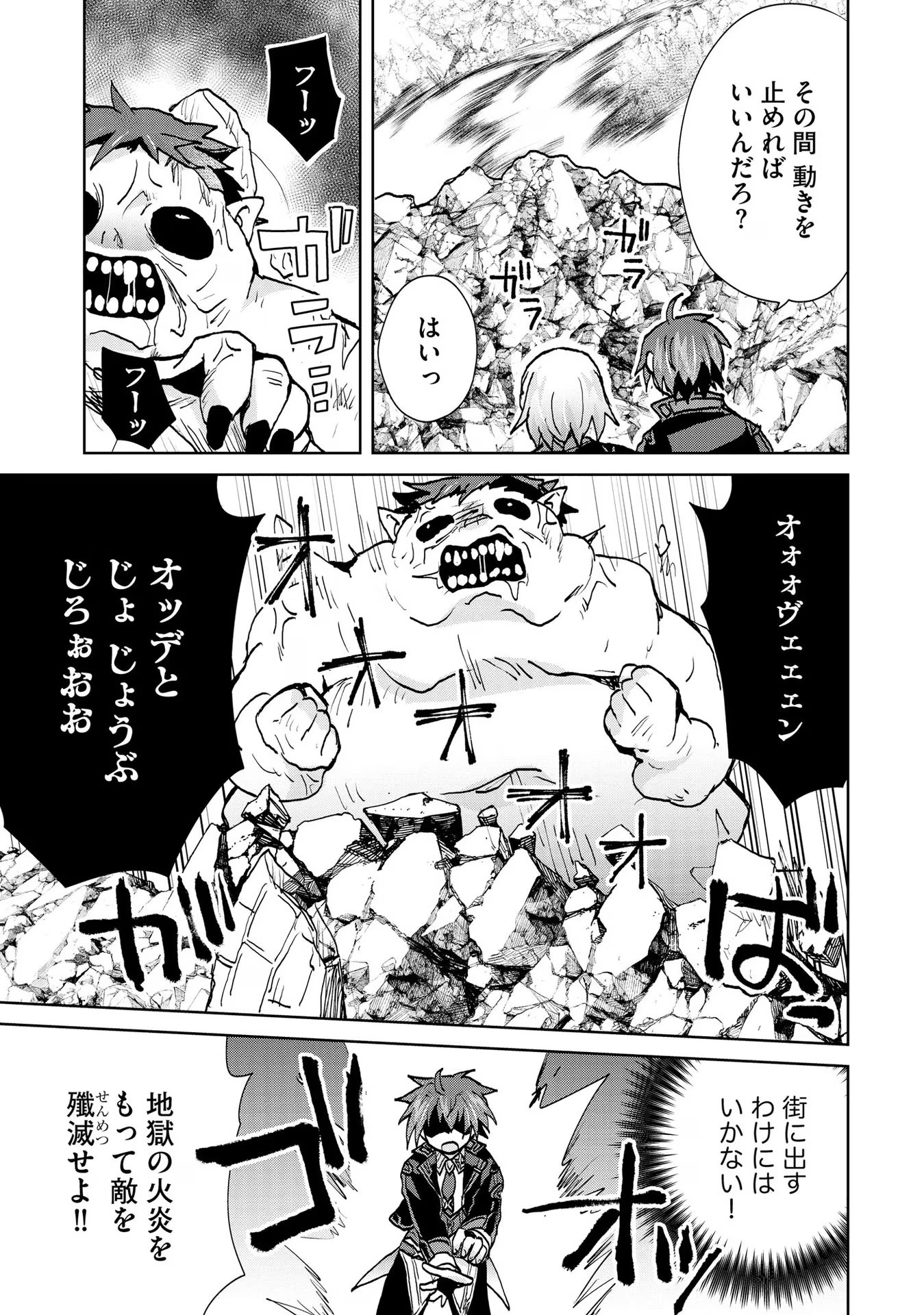REINCARNATED AS THE SON OF A VICIOUS LORD! ~WHEN I WAS HAVING FUN LEARNING MAGIC, I HAD TO GET RID OF MY STIGMA~! - raw - Chapter 19 - https://jpdd.ccdd.to/JPDD/reincarnatedasthesonofaviciouslordwheniwashavingfunlearningmagicihadtogetridofmystigma/277198/3cccsjjdk5n.jpg