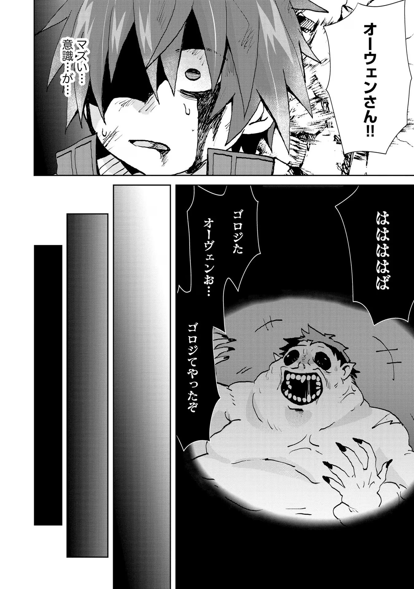 REINCARNATED AS THE SON OF A VICIOUS LORD! ~WHEN I WAS HAVING FUN LEARNING MAGIC, I HAD TO GET RID OF MY STIGMA~! - raw - Chapter 19 - https://jpdd.ccdd.to/JPDD/reincarnatedasthesonofaviciouslordwheniwashavingfunlearningmagicihadtogetridofmystigma/277198/3flb55apoec.jpg