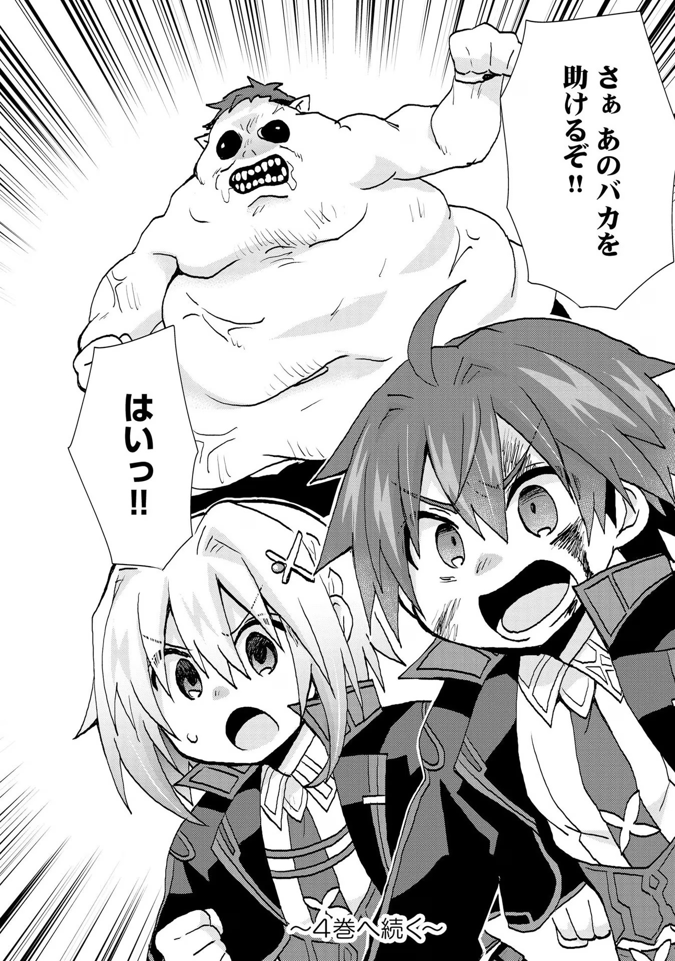 REINCARNATED AS THE SON OF A VICIOUS LORD! ~WHEN I WAS HAVING FUN LEARNING MAGIC, I HAD TO GET RID OF MY STIGMA~! - raw - Chapter 19 - https://jpdd.ccdd.to/JPDD/reincarnatedasthesonofaviciouslordwheniwashavingfunlearningmagicihadtogetridofmystigma/277198/3udnjpi4dxp.jpg