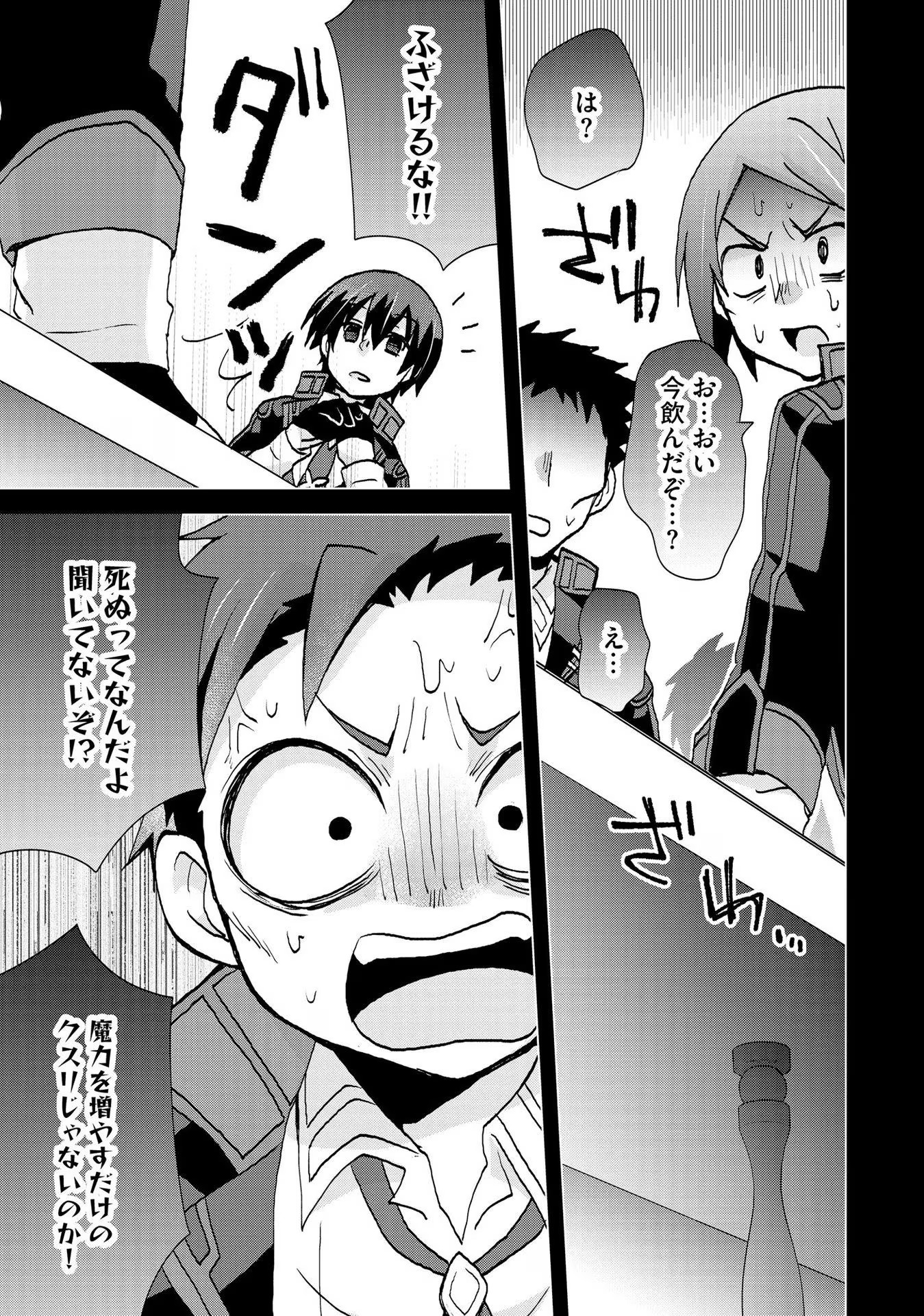 REINCARNATED AS THE SON OF A VICIOUS LORD! ~WHEN I WAS HAVING FUN LEARNING MAGIC, I HAD TO GET RID OF MY STIGMA~! - raw - Chapter 19 - https://jpdd.ccdd.to/JPDD/reincarnatedasthesonofaviciouslordwheniwashavingfunlearningmagicihadtogetridofmystigma/277198/55t34ihjd12.jpg