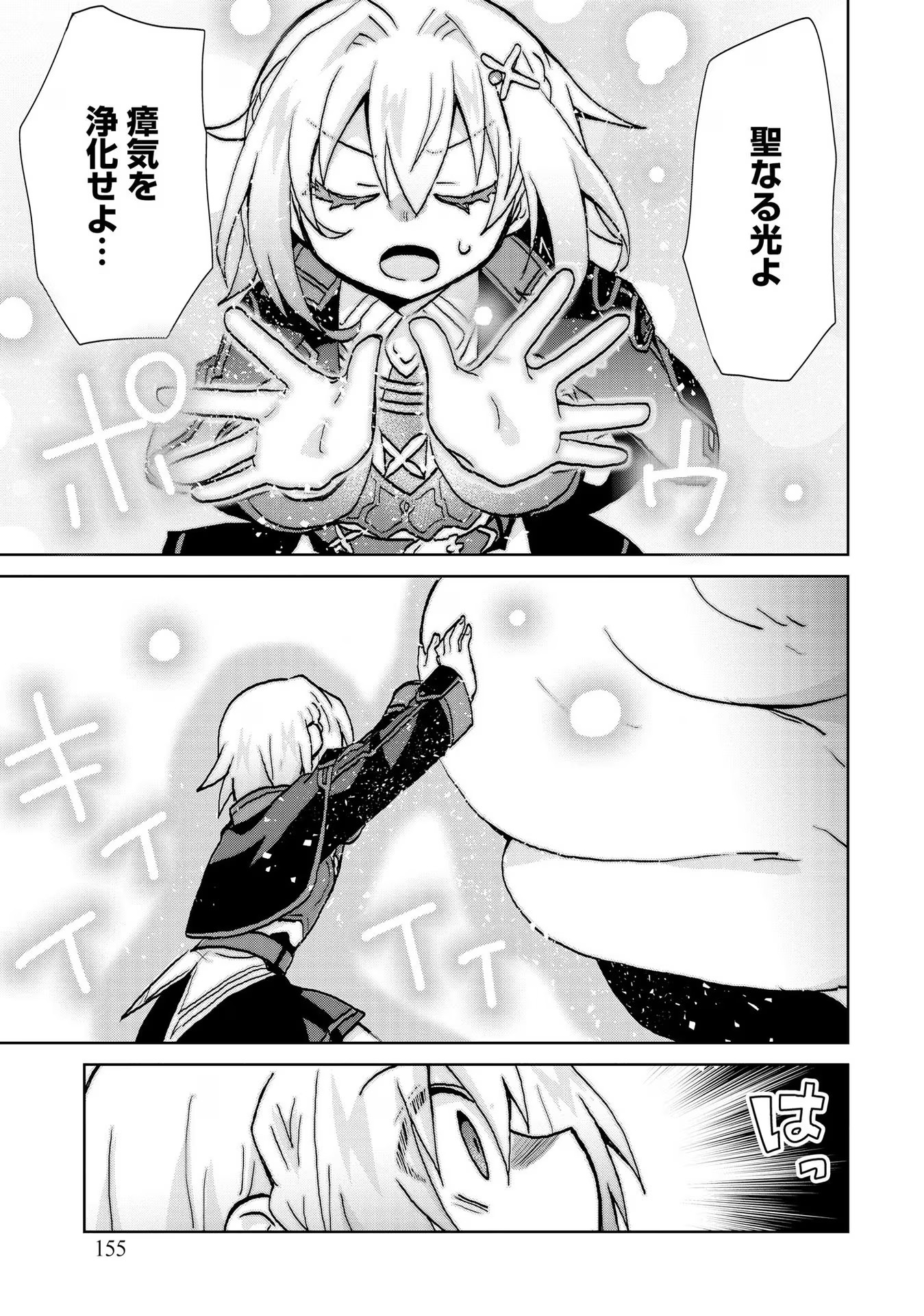 REINCARNATED AS THE SON OF A VICIOUS LORD! ~WHEN I WAS HAVING FUN LEARNING MAGIC, I HAD TO GET RID OF MY STIGMA~! - raw - Chapter 19 - https://jpdd.ccdd.to/JPDD/reincarnatedasthesonofaviciouslordwheniwashavingfunlearningmagicihadtogetridofmystigma/277198/avdr1xs1jin.jpg