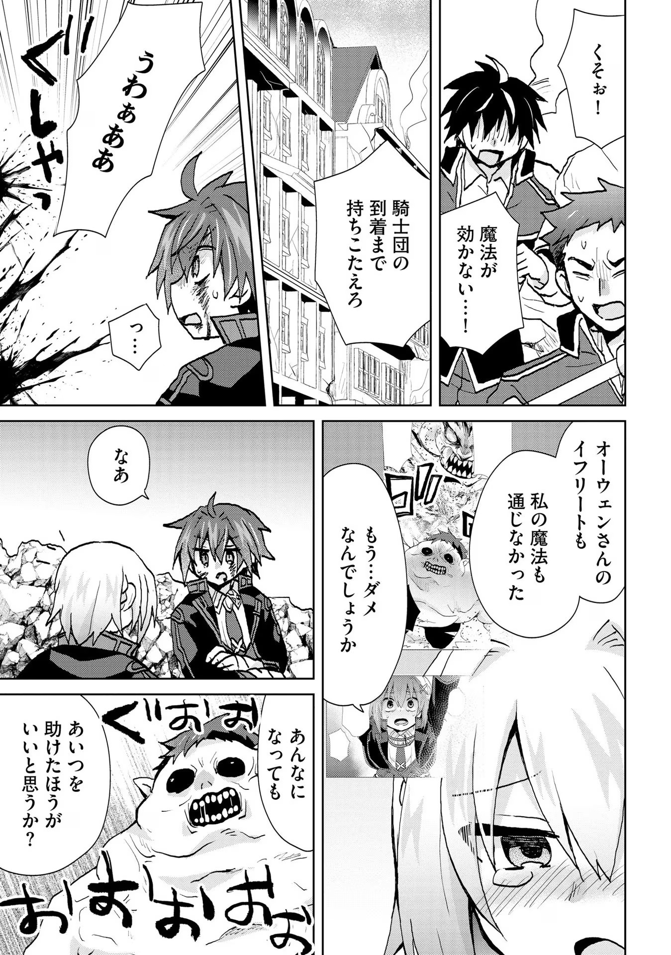 REINCARNATED AS THE SON OF A VICIOUS LORD! ~WHEN I WAS HAVING FUN LEARNING MAGIC, I HAD TO GET RID OF MY STIGMA~! - raw - Chapter 19 - https://jpdd.ccdd.to/JPDD/reincarnatedasthesonofaviciouslordwheniwashavingfunlearningmagicihadtogetridofmystigma/277198/bj31t03wpko.jpg