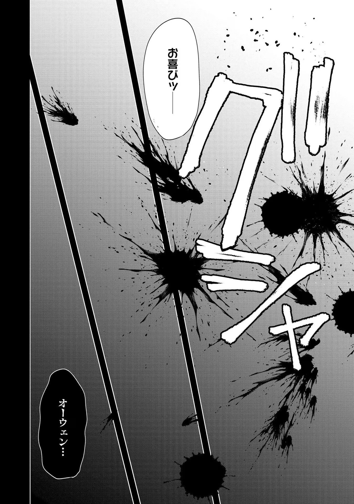 REINCARNATED AS THE SON OF A VICIOUS LORD! ~WHEN I WAS HAVING FUN LEARNING MAGIC, I HAD TO GET RID OF MY STIGMA~! - raw - Chapter 19 - https://jpdd.ccdd.to/JPDD/reincarnatedasthesonofaviciouslordwheniwashavingfunlearningmagicihadtogetridofmystigma/277198/bz3rpi1udeu.jpg
