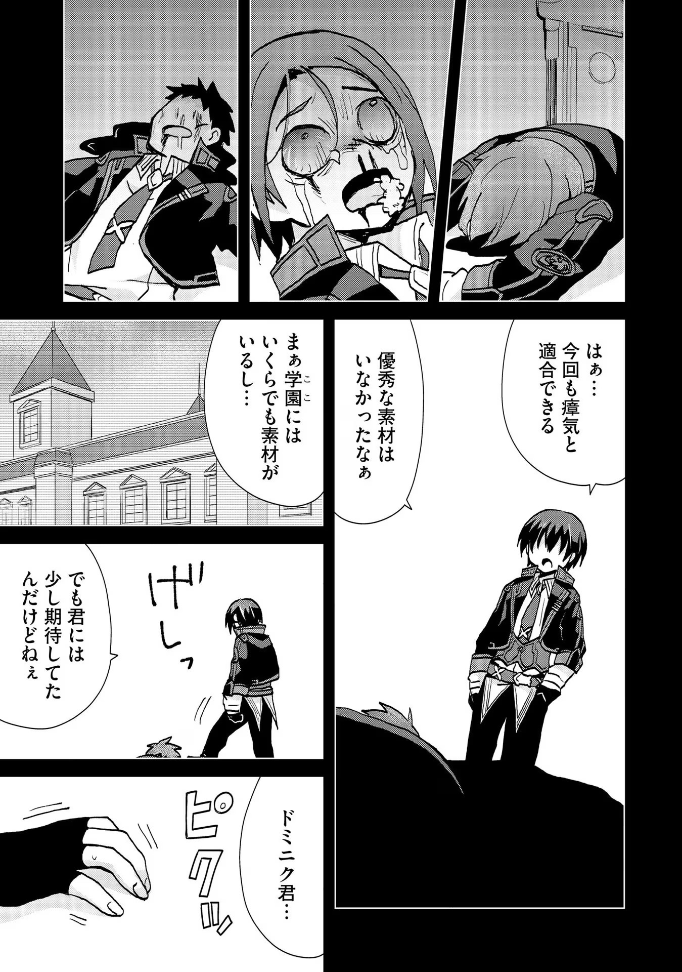 REINCARNATED AS THE SON OF A VICIOUS LORD! ~WHEN I WAS HAVING FUN LEARNING MAGIC, I HAD TO GET RID OF MY STIGMA~! - raw - Chapter 19 - https://jpdd.ccdd.to/JPDD/reincarnatedasthesonofaviciouslordwheniwashavingfunlearningmagicihadtogetridofmystigma/277198/cp1txukulys.jpg