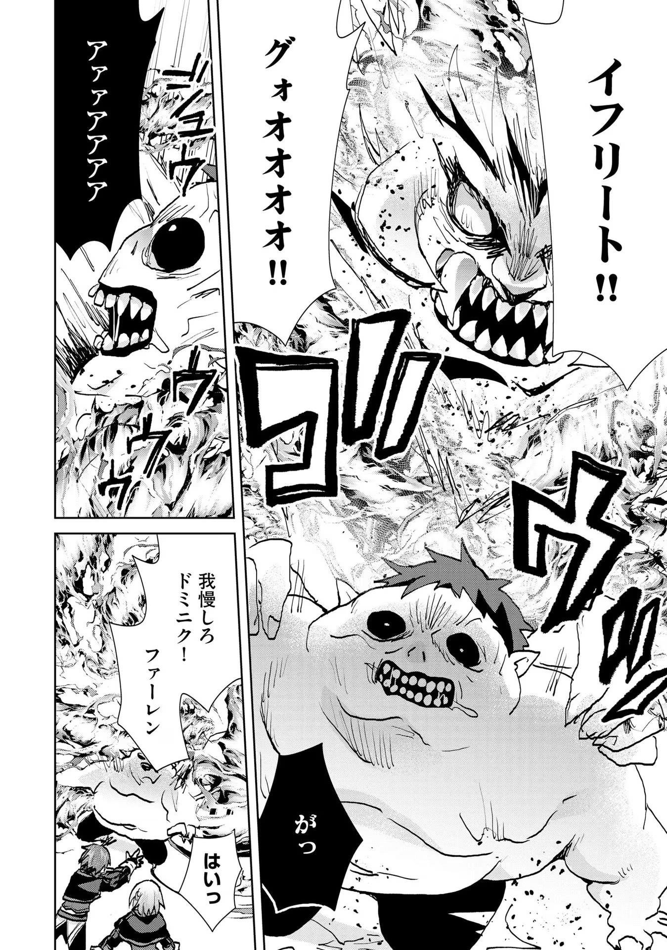 REINCARNATED AS THE SON OF A VICIOUS LORD! ~WHEN I WAS HAVING FUN LEARNING MAGIC, I HAD TO GET RID OF MY STIGMA~! - raw - Chapter 19 - https://jpdd.ccdd.to/JPDD/reincarnatedasthesonofaviciouslordwheniwashavingfunlearningmagicihadtogetridofmystigma/277198/flmpnu0ziwm.jpg