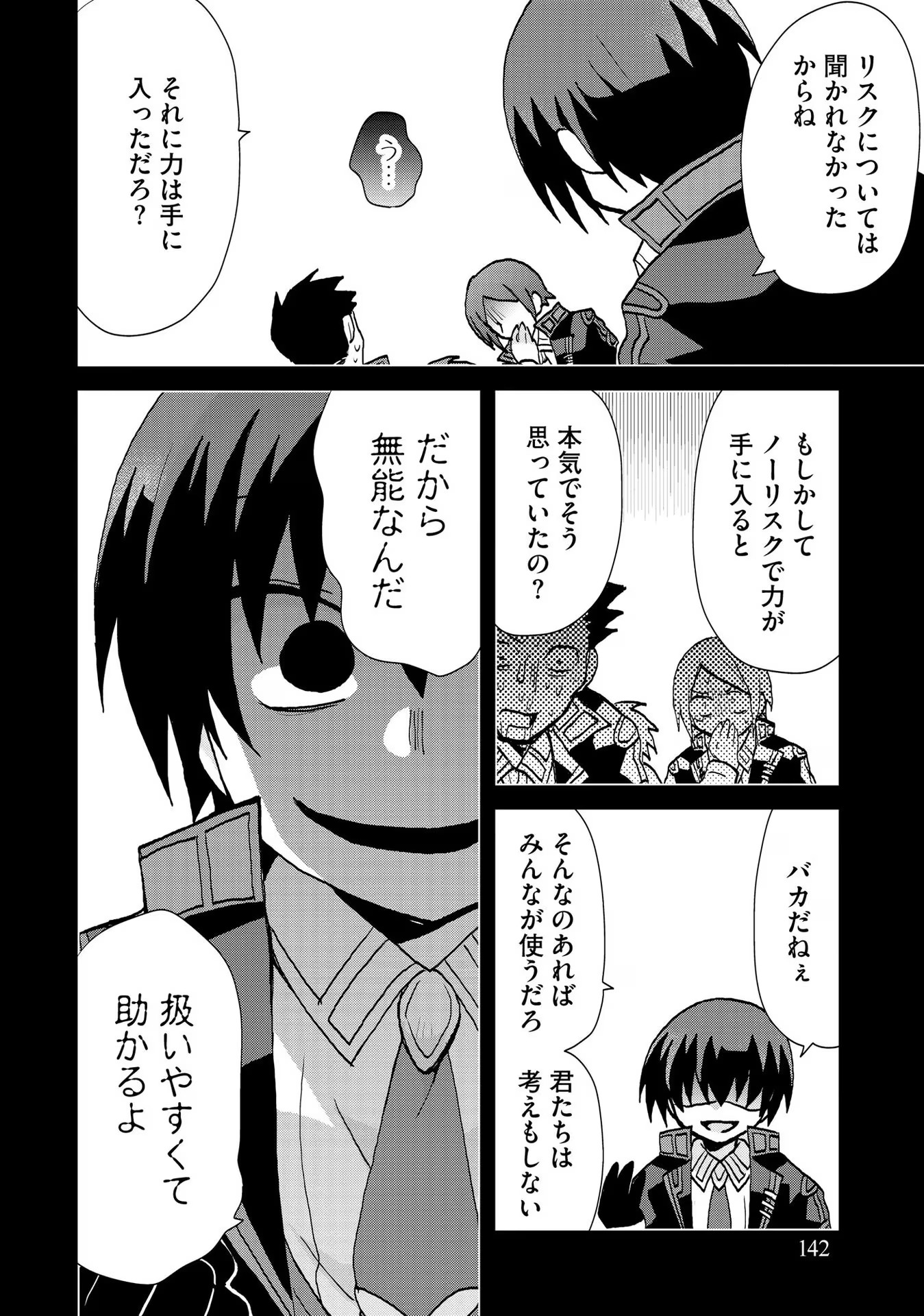 REINCARNATED AS THE SON OF A VICIOUS LORD! ~WHEN I WAS HAVING FUN LEARNING MAGIC, I HAD TO GET RID OF MY STIGMA~! - raw - Chapter 19 - https://jpdd.ccdd.to/JPDD/reincarnatedasthesonofaviciouslordwheniwashavingfunlearningmagicihadtogetridofmystigma/277198/fwwtffwgszx.jpg