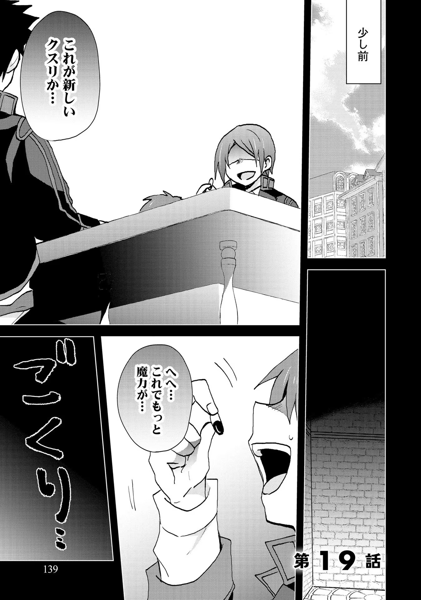 REINCARNATED AS THE SON OF A VICIOUS LORD! ~WHEN I WAS HAVING FUN LEARNING MAGIC, I HAD TO GET RID OF MY STIGMA~! - raw - Chapter 19 - https://jpdd.ccdd.to/JPDD/reincarnatedasthesonofaviciouslordwheniwashavingfunlearningmagicihadtogetridofmystigma/277198/gqvunczolk3.jpg