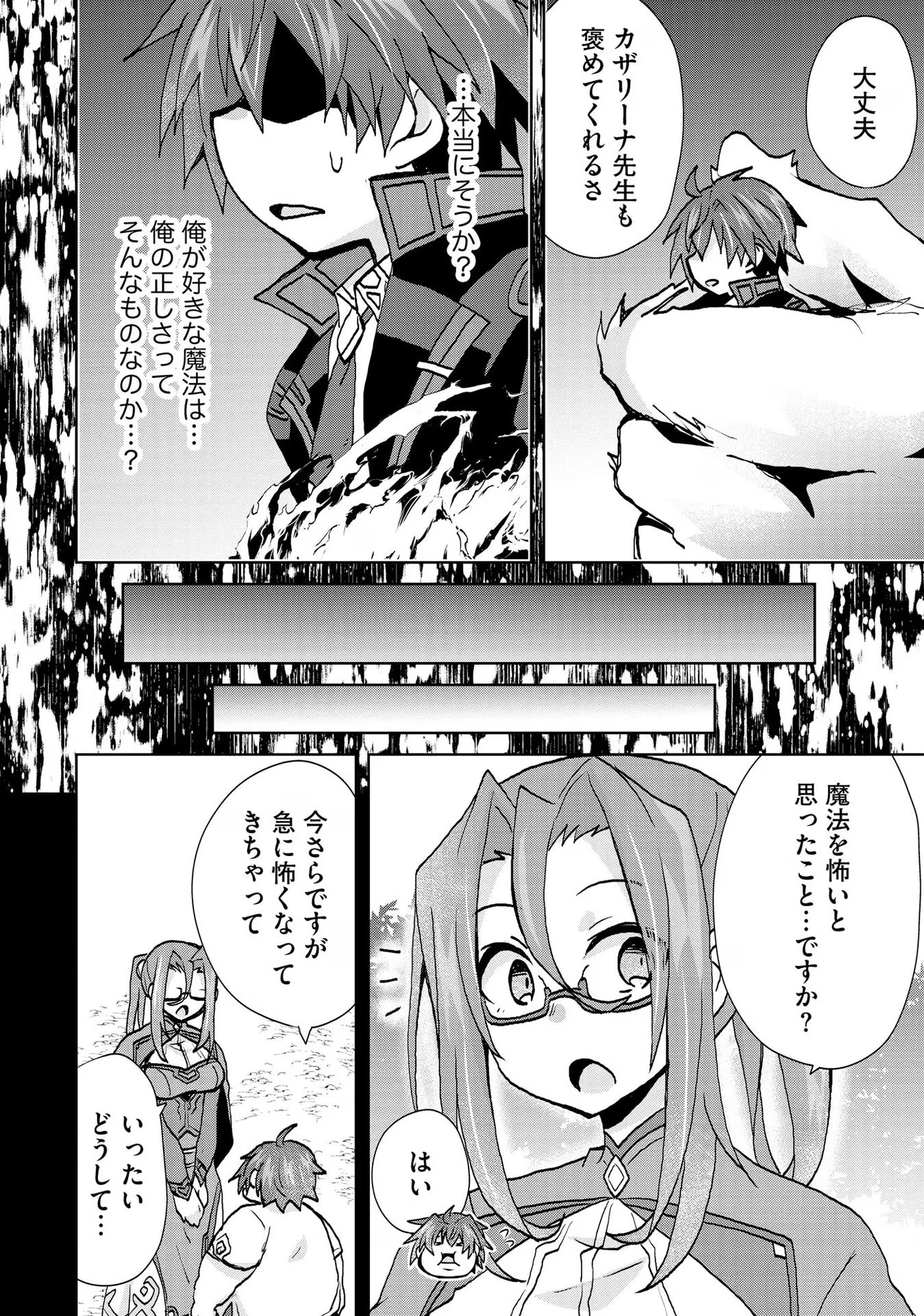 REINCARNATED AS THE SON OF A VICIOUS LORD! ~WHEN I WAS HAVING FUN LEARNING MAGIC, I HAD TO GET RID OF MY STIGMA~! - raw - Chapter 19 - https://jpdd.ccdd.to/JPDD/reincarnatedasthesonofaviciouslordwheniwashavingfunlearningmagicihadtogetridofmystigma/277198/irigetwl0e5.jpg