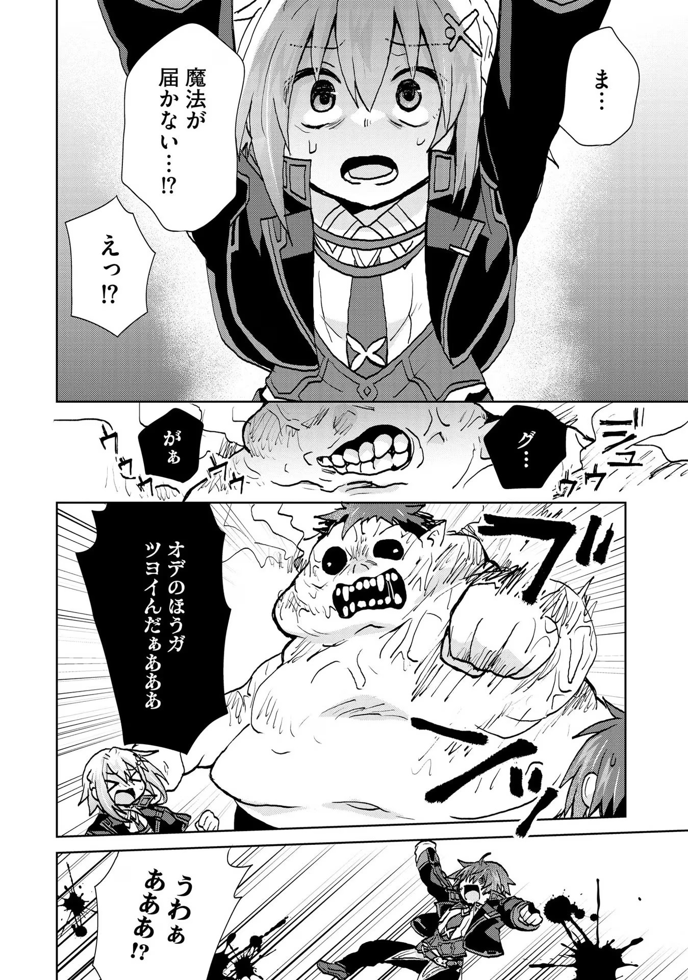 REINCARNATED AS THE SON OF A VICIOUS LORD! ~WHEN I WAS HAVING FUN LEARNING MAGIC, I HAD TO GET RID OF MY STIGMA~! - raw - Chapter 19 - https://jpdd.ccdd.to/JPDD/reincarnatedasthesonofaviciouslordwheniwashavingfunlearningmagicihadtogetridofmystigma/277198/j5ol4vjdbji.jpg
