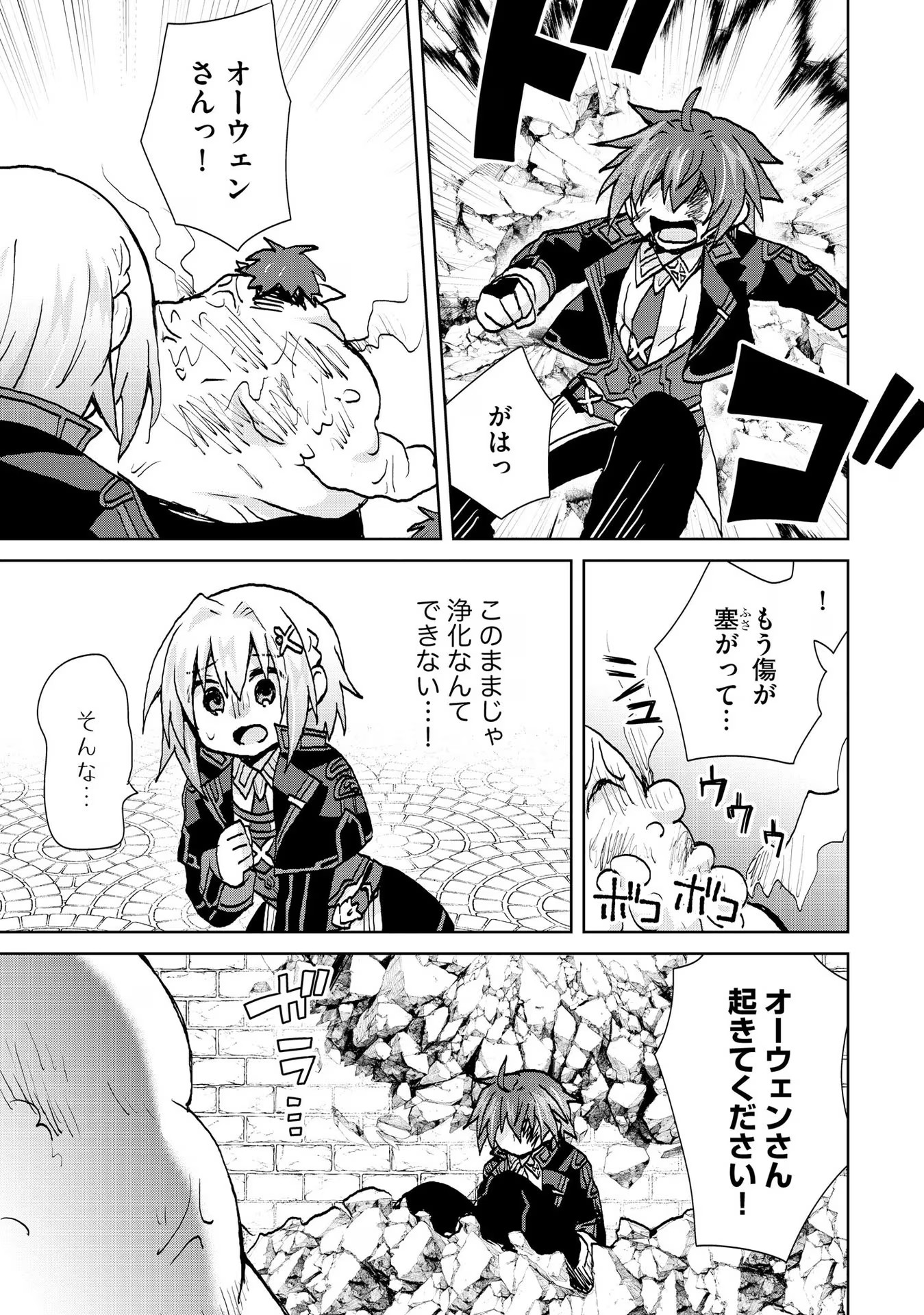 REINCARNATED AS THE SON OF A VICIOUS LORD! ~WHEN I WAS HAVING FUN LEARNING MAGIC, I HAD TO GET RID OF MY STIGMA~! - raw - Chapter 19 - https://jpdd.ccdd.to/JPDD/reincarnatedasthesonofaviciouslordwheniwashavingfunlearningmagicihadtogetridofmystigma/277198/kkzmq0sicjm.jpg