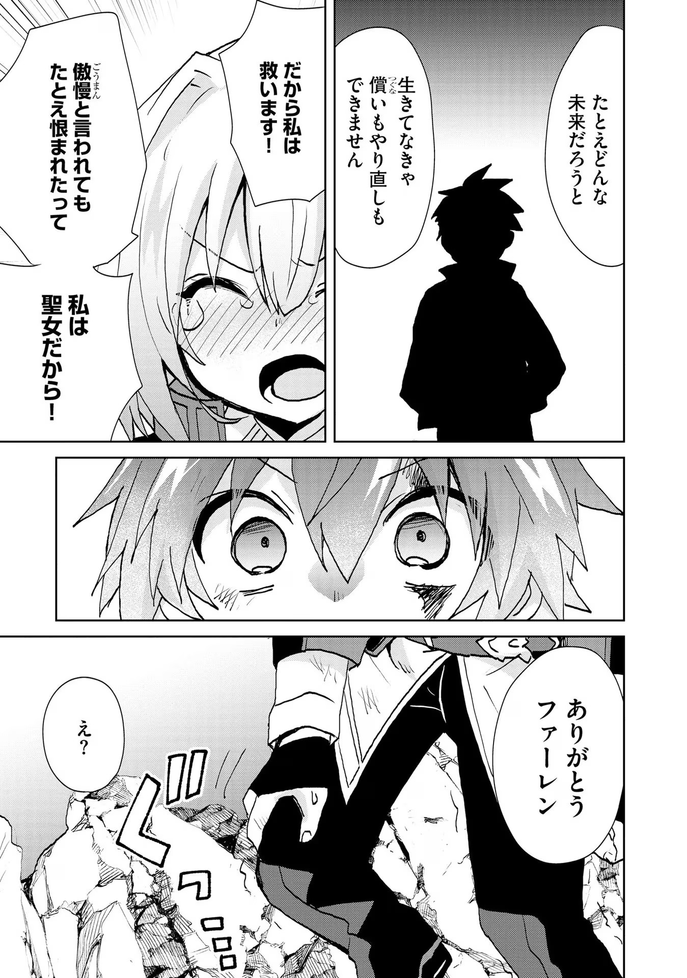 REINCARNATED AS THE SON OF A VICIOUS LORD! ~WHEN I WAS HAVING FUN LEARNING MAGIC, I HAD TO GET RID OF MY STIGMA~! - raw - Chapter 19 - https://jpdd.ccdd.to/JPDD/reincarnatedasthesonofaviciouslordwheniwashavingfunlearningmagicihadtogetridofmystigma/277198/l0wi5wn0t0u.jpg