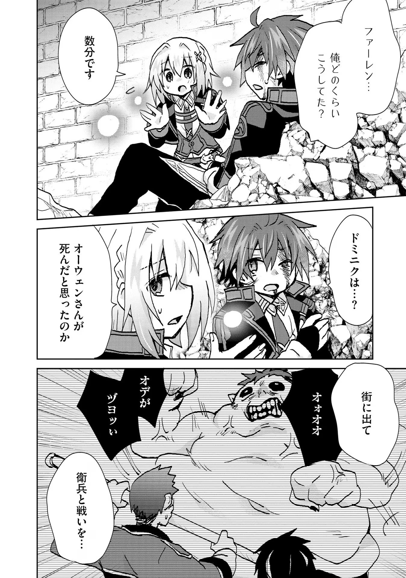 REINCARNATED AS THE SON OF A VICIOUS LORD! ~WHEN I WAS HAVING FUN LEARNING MAGIC, I HAD TO GET RID OF MY STIGMA~! - raw - Chapter 19 - https://jpdd.ccdd.to/JPDD/reincarnatedasthesonofaviciouslordwheniwashavingfunlearningmagicihadtogetridofmystigma/277198/m4pdzbxzzyl.jpg