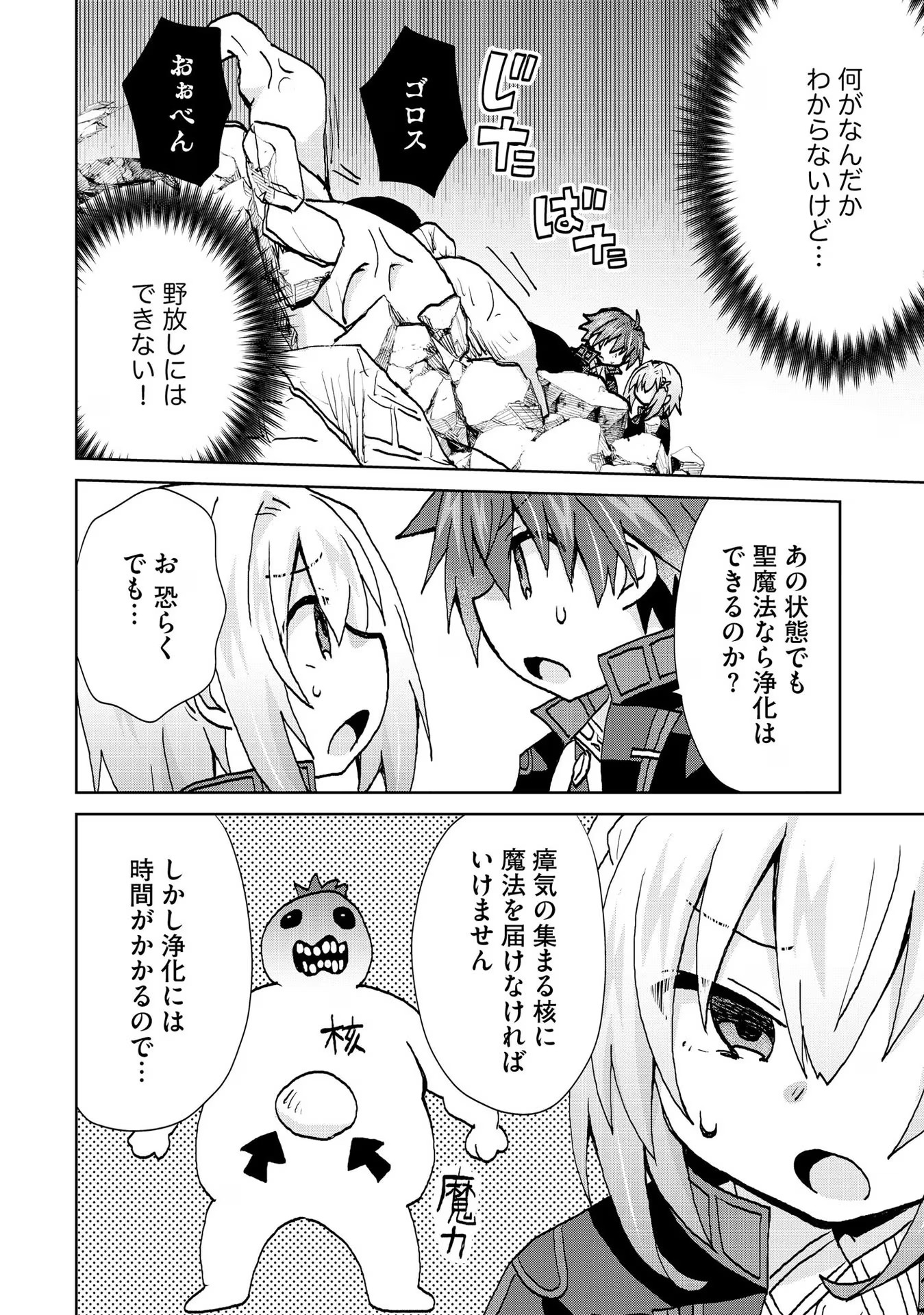 REINCARNATED AS THE SON OF A VICIOUS LORD! ~WHEN I WAS HAVING FUN LEARNING MAGIC, I HAD TO GET RID OF MY STIGMA~! - raw - Chapter 19 - https://jpdd.ccdd.to/JPDD/reincarnatedasthesonofaviciouslordwheniwashavingfunlearningmagicihadtogetridofmystigma/277198/mnojjd1pno5.jpg