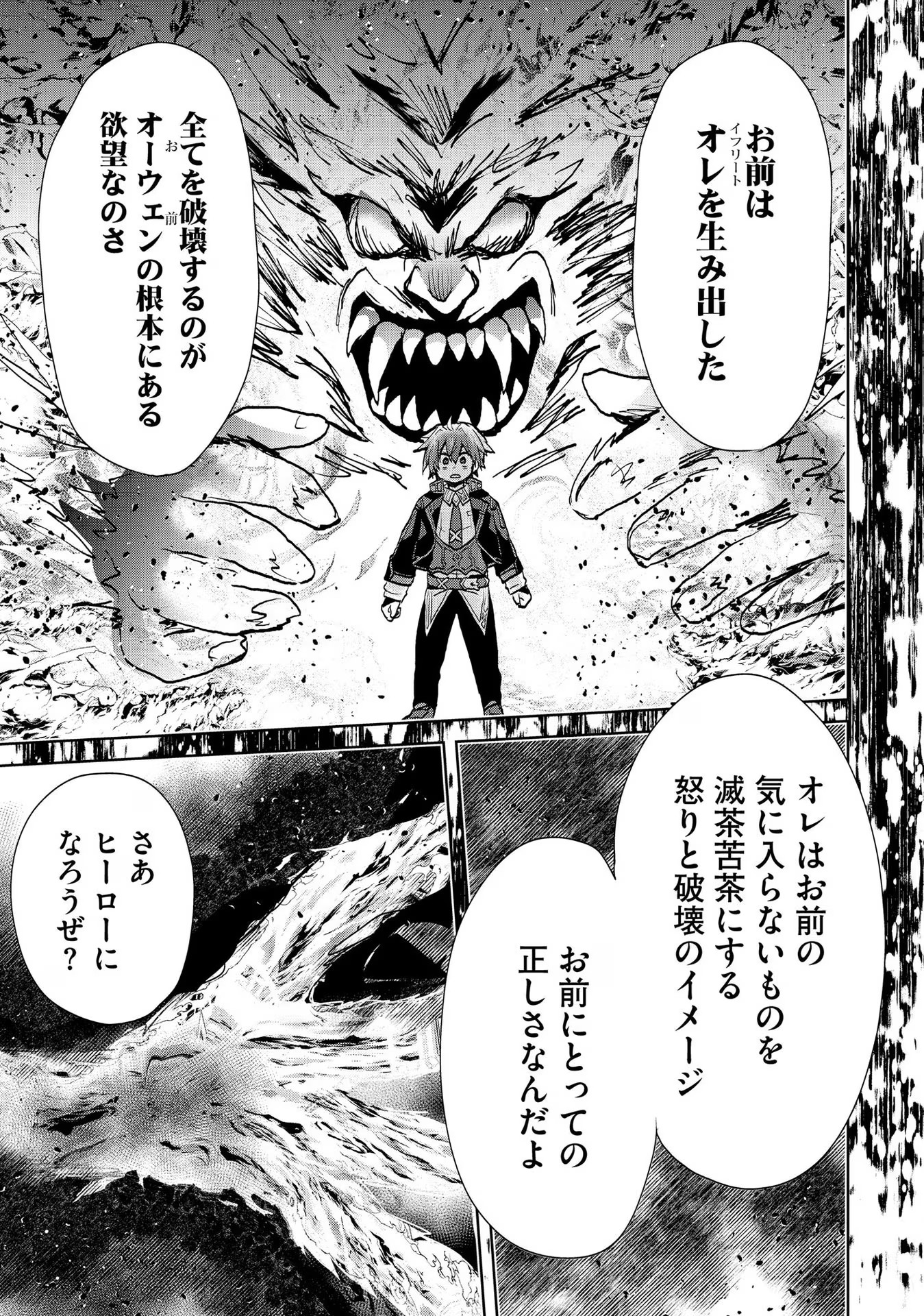 REINCARNATED AS THE SON OF A VICIOUS LORD! ~WHEN I WAS HAVING FUN LEARNING MAGIC, I HAD TO GET RID OF MY STIGMA~! - raw - Chapter 19 - https://jpdd.ccdd.to/JPDD/reincarnatedasthesonofaviciouslordwheniwashavingfunlearningmagicihadtogetridofmystigma/277198/pnykyfyhppr.jpg