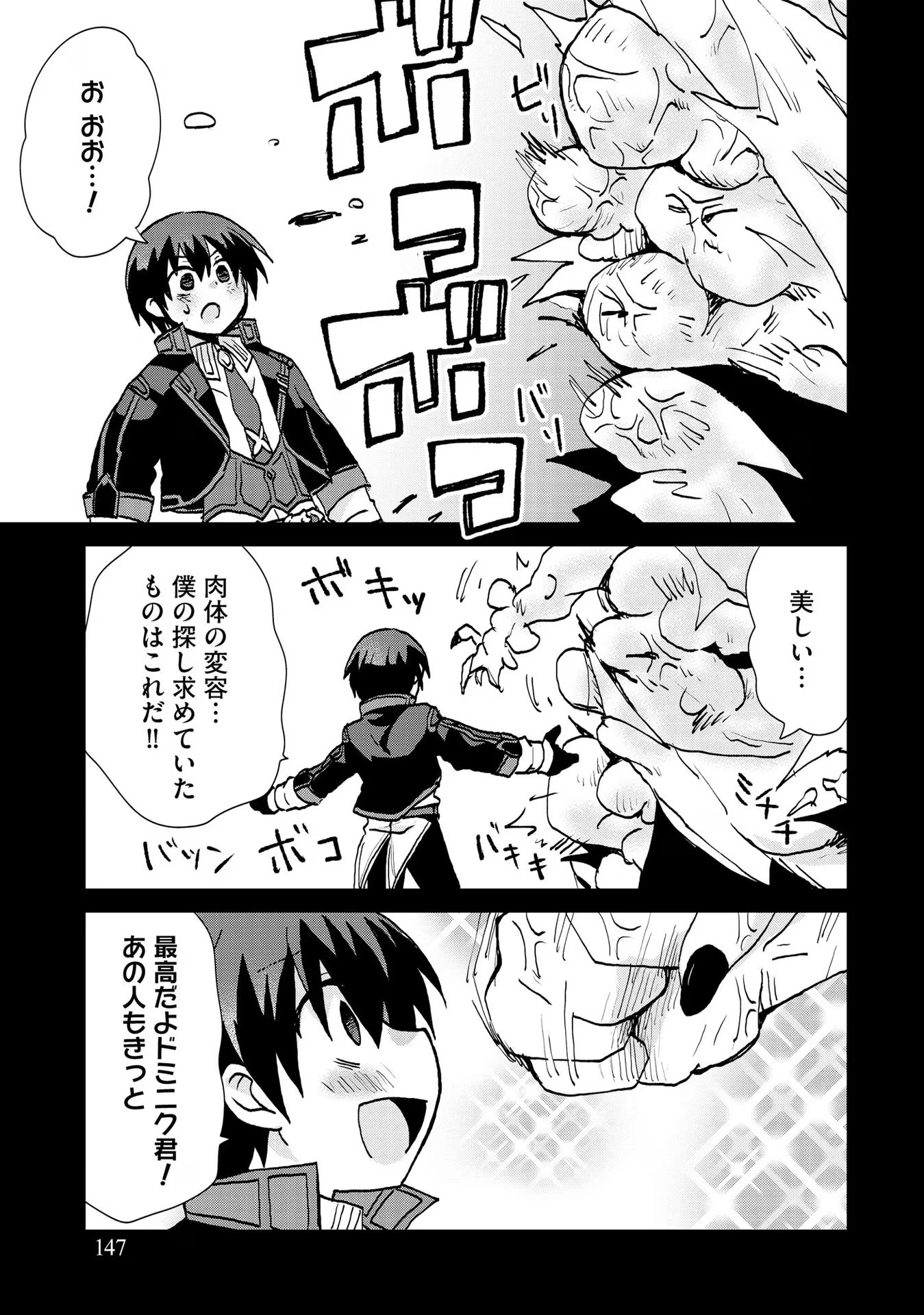 REINCARNATED AS THE SON OF A VICIOUS LORD! ~WHEN I WAS HAVING FUN LEARNING MAGIC, I HAD TO GET RID OF MY STIGMA~! - raw - Chapter 19 - https://jpdd.ccdd.to/JPDD/reincarnatedasthesonofaviciouslordwheniwashavingfunlearningmagicihadtogetridofmystigma/277198/qjxe3b5trrf.jpg