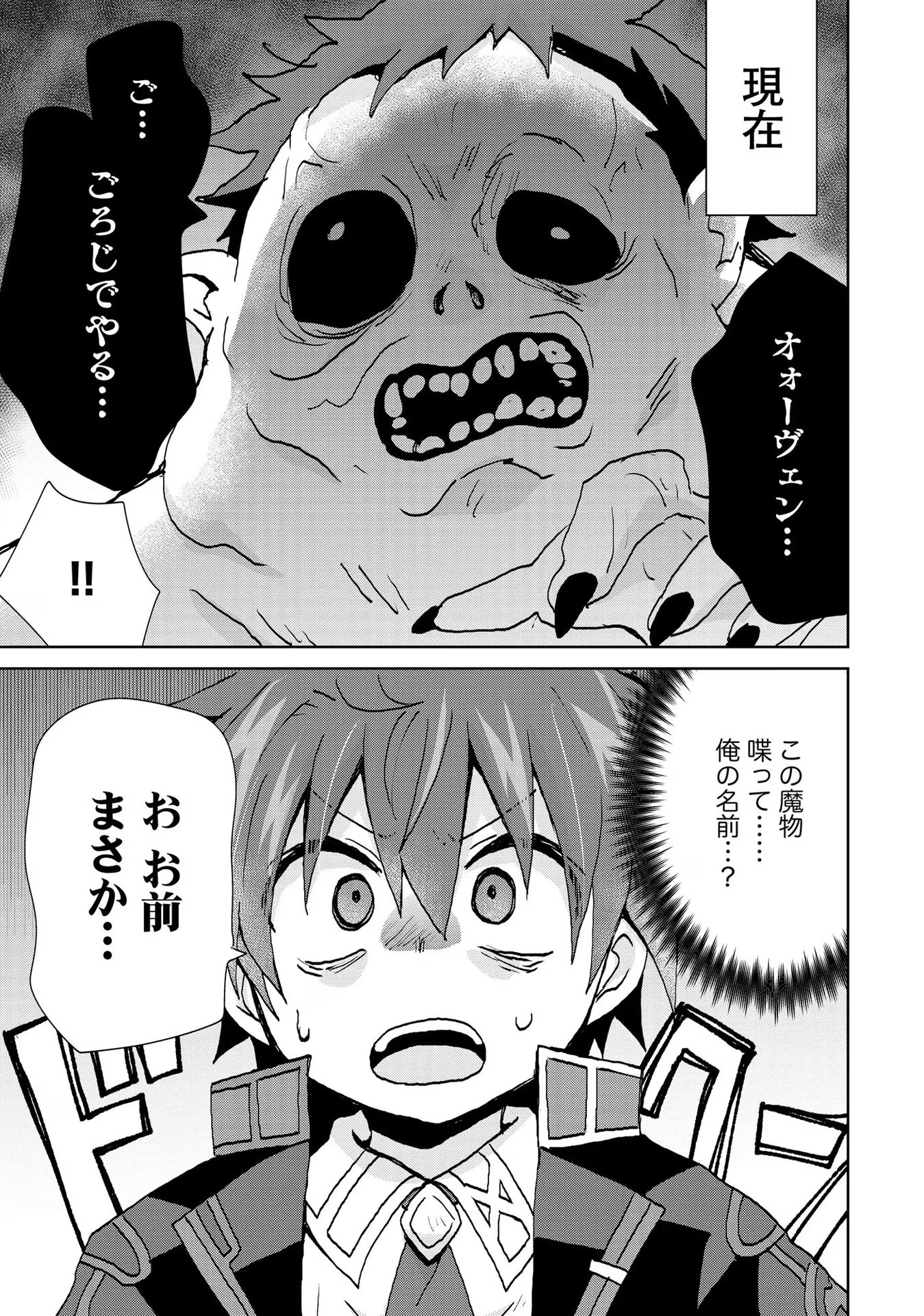 REINCARNATED AS THE SON OF A VICIOUS LORD! ~WHEN I WAS HAVING FUN LEARNING MAGIC, I HAD TO GET RID OF MY STIGMA~! - raw - Chapter 19 - https://jpdd.ccdd.to/JPDD/reincarnatedasthesonofaviciouslordwheniwashavingfunlearningmagicihadtogetridofmystigma/277198/u4un0k0jzre.jpg