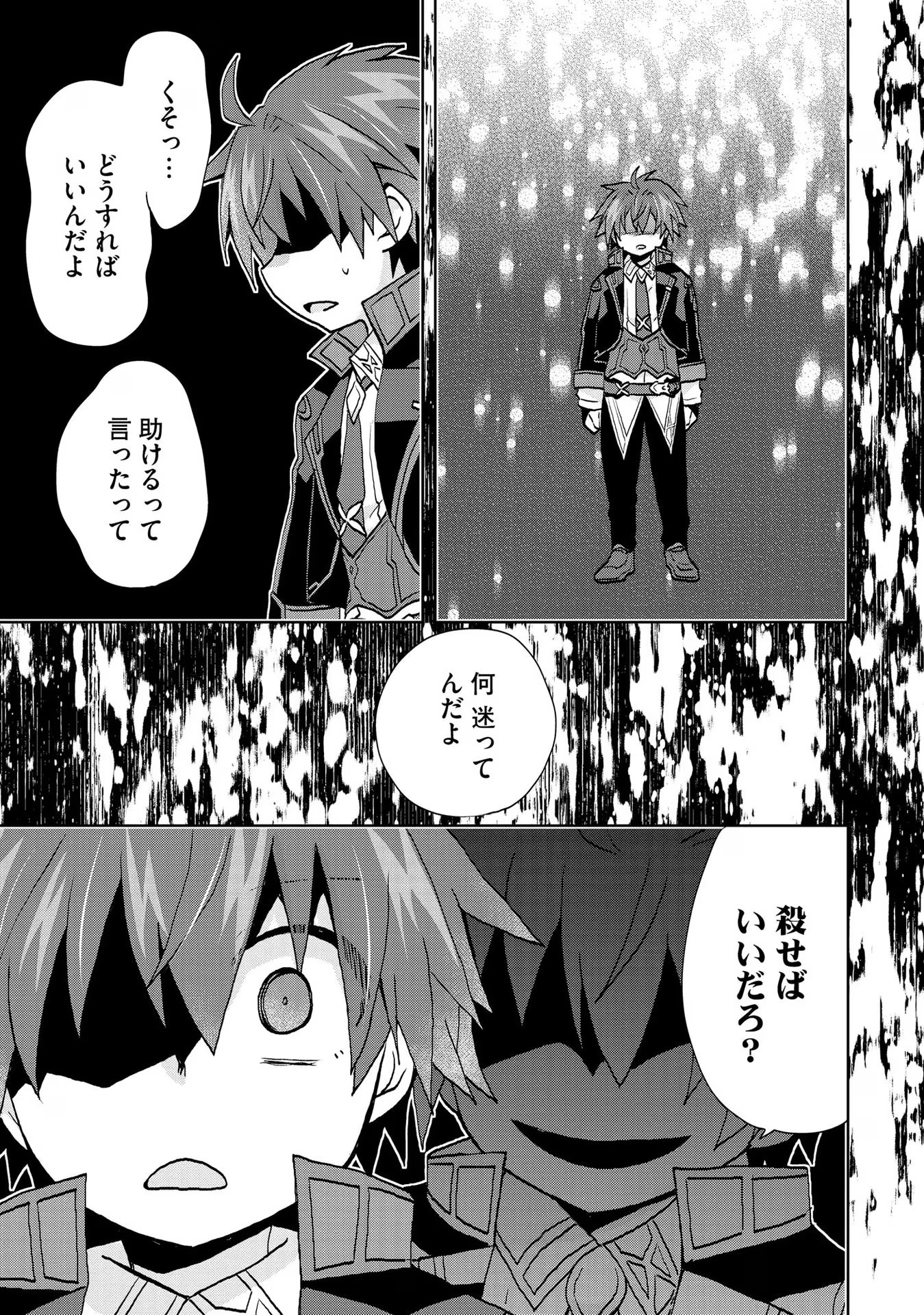 REINCARNATED AS THE SON OF A VICIOUS LORD! ~WHEN I WAS HAVING FUN LEARNING MAGIC, I HAD TO GET RID OF MY STIGMA~! - raw - Chapter 19 - https://jpdd.ccdd.to/JPDD/reincarnatedasthesonofaviciouslordwheniwashavingfunlearningmagicihadtogetridofmystigma/277198/ubzqhmgvped.jpg