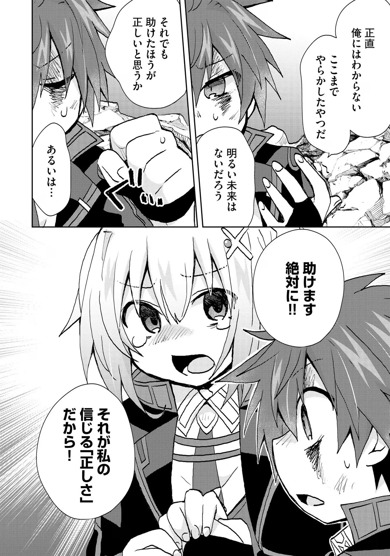 REINCARNATED AS THE SON OF A VICIOUS LORD! ~WHEN I WAS HAVING FUN LEARNING MAGIC, I HAD TO GET RID OF MY STIGMA~! - raw - Chapter 19 - https://jpdd.ccdd.to/JPDD/reincarnatedasthesonofaviciouslordwheniwashavingfunlearningmagicihadtogetridofmystigma/277198/uiwzetljbag.jpg