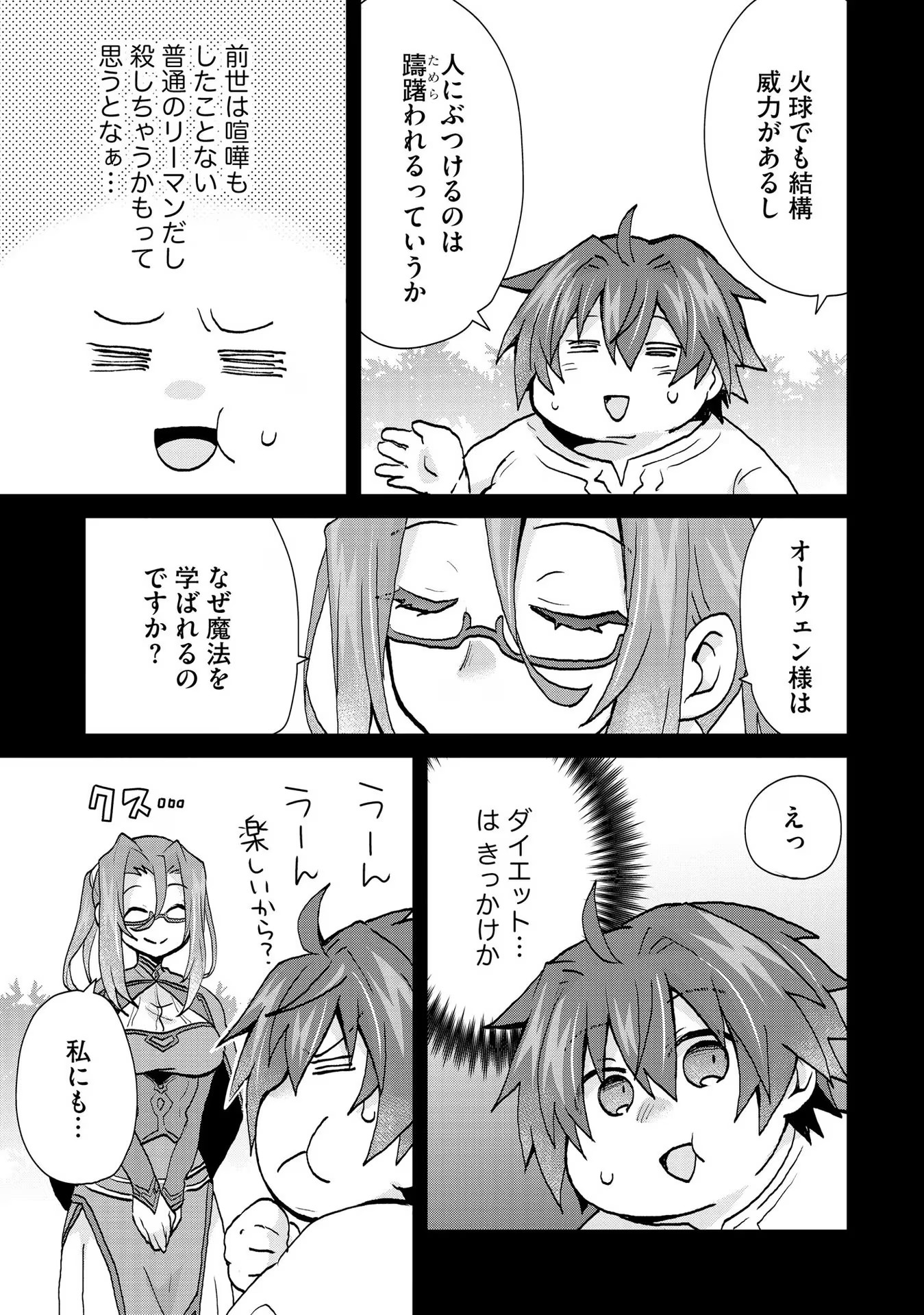 REINCARNATED AS THE SON OF A VICIOUS LORD! ~WHEN I WAS HAVING FUN LEARNING MAGIC, I HAD TO GET RID OF MY STIGMA~! - raw - Chapter 19 - https://jpdd.ccdd.to/JPDD/reincarnatedasthesonofaviciouslordwheniwashavingfunlearningmagicihadtogetridofmystigma/277198/uxayrevqfcg.jpg