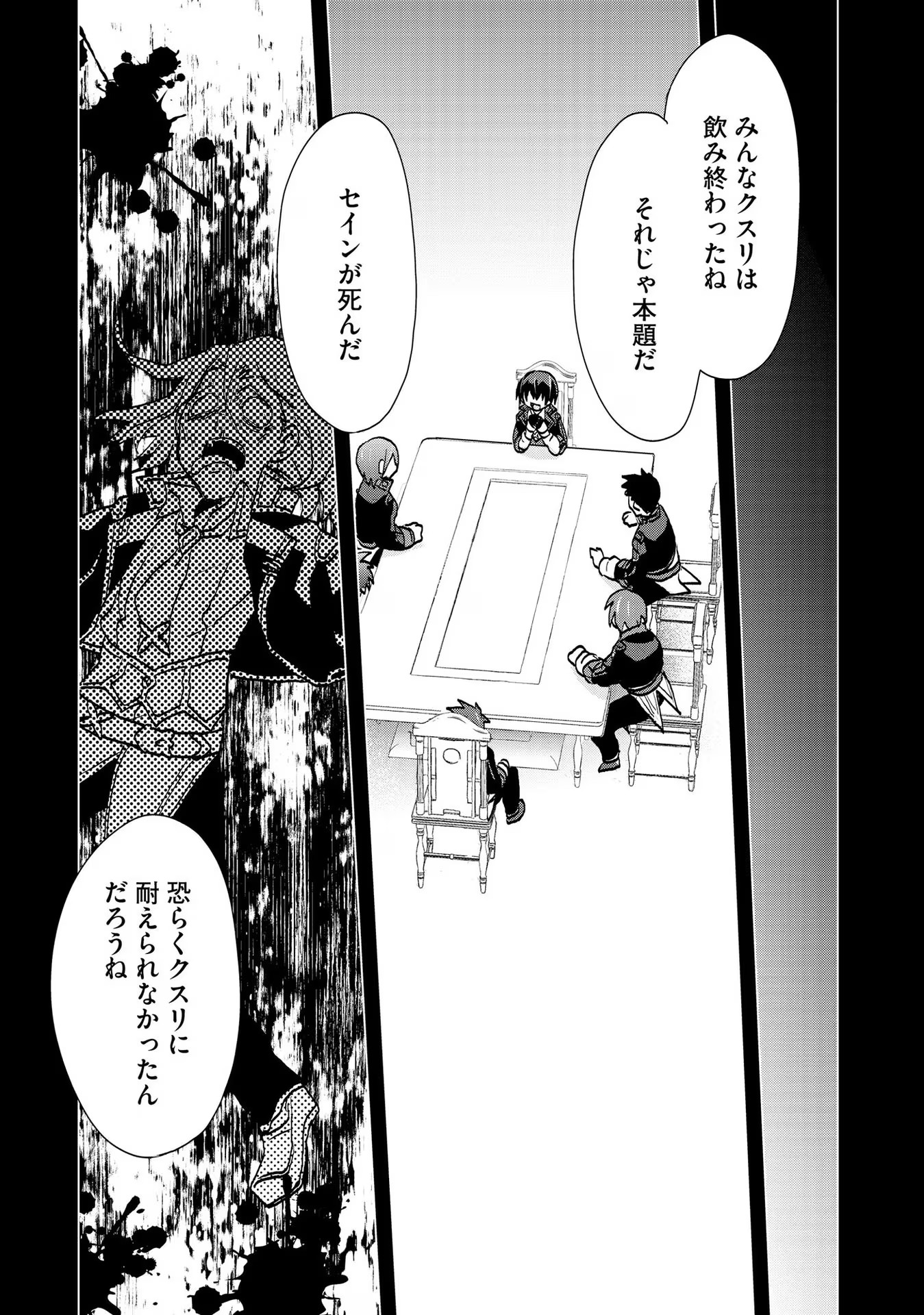 REINCARNATED AS THE SON OF A VICIOUS LORD! ~WHEN I WAS HAVING FUN LEARNING MAGIC, I HAD TO GET RID OF MY STIGMA~! - raw - Chapter 19 - https://jpdd.ccdd.to/JPDD/reincarnatedasthesonofaviciouslordwheniwashavingfunlearningmagicihadtogetridofmystigma/277198/xt2uvpita0l.jpg