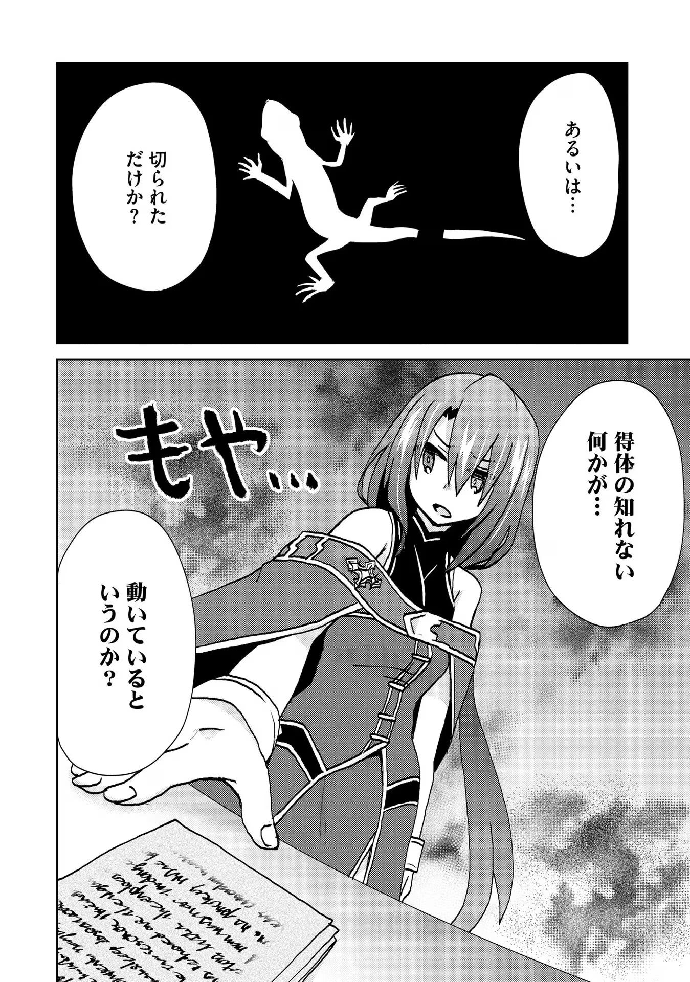 REINCARNATED AS THE SON OF A VICIOUS LORD! ~WHEN I WAS HAVING FUN LEARNING MAGIC, I HAD TO GET RID OF MY STIGMA~! - raw - Chapter 21 - https://jpdd.ccdd.to/JPDD/reincarnatedasthesonofaviciouslordwheniwashavingfunlearningmagicihadtogetridofmystigma/277200/042ghxlozpy.jpg
