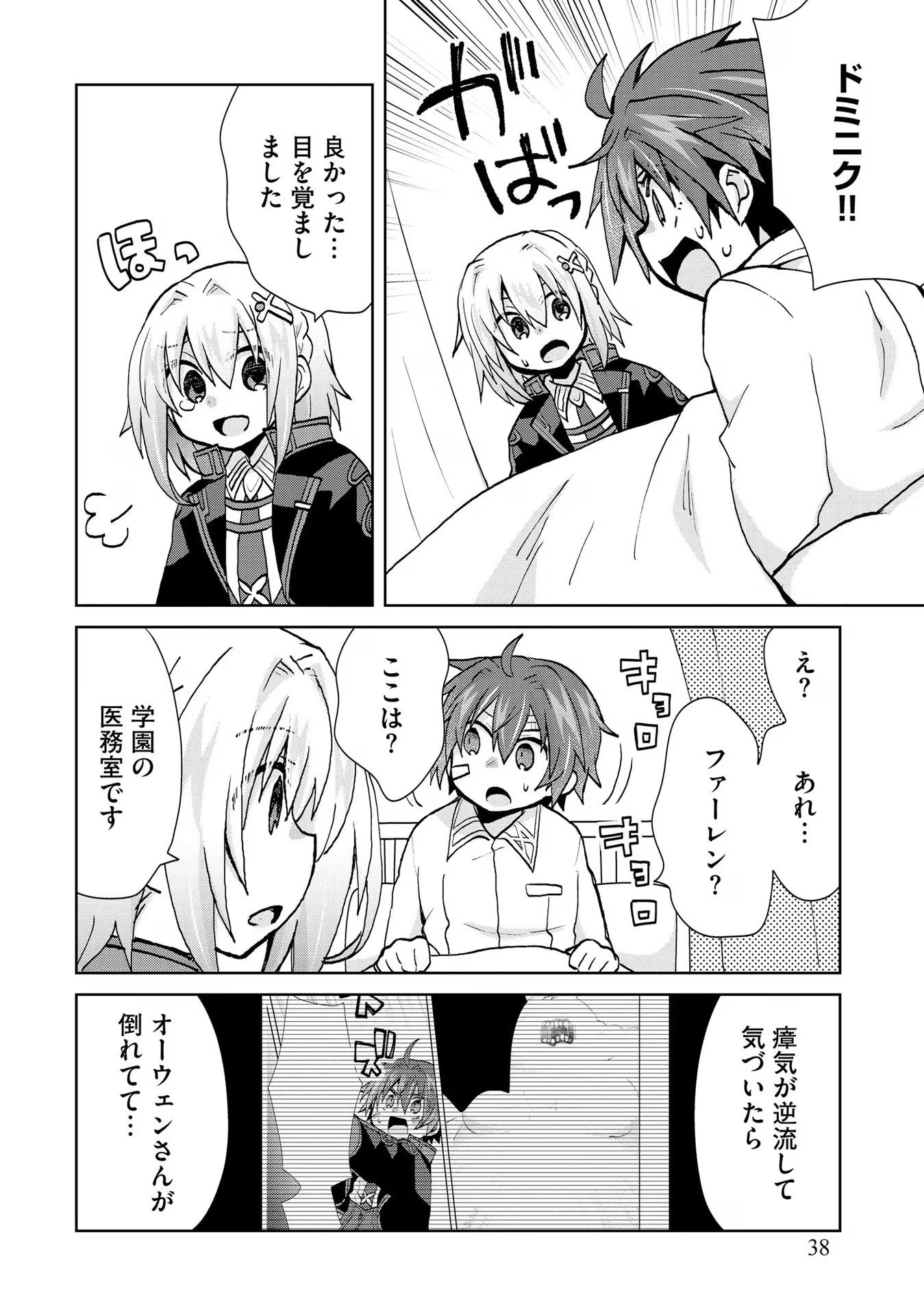 REINCARNATED AS THE SON OF A VICIOUS LORD! ~WHEN I WAS HAVING FUN LEARNING MAGIC, I HAD TO GET RID OF MY STIGMA~! - raw - Chapter 21 - https://jpdd.ccdd.to/JPDD/reincarnatedasthesonofaviciouslordwheniwashavingfunlearningmagicihadtogetridofmystigma/277200/0muranef0tu.jpg