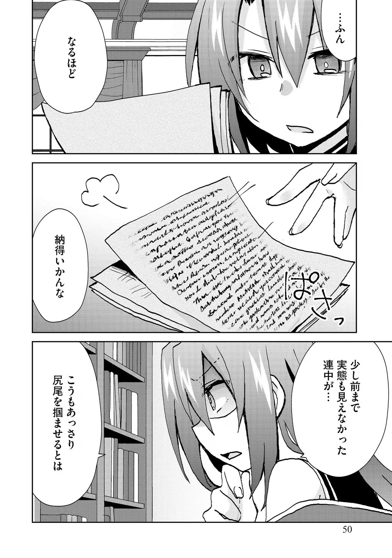 REINCARNATED AS THE SON OF A VICIOUS LORD! ~WHEN I WAS HAVING FUN LEARNING MAGIC, I HAD TO GET RID OF MY STIGMA~! - raw - Chapter 21 - https://jpdd.ccdd.to/JPDD/reincarnatedasthesonofaviciouslordwheniwashavingfunlearningmagicihadtogetridofmystigma/277200/0qcegz1zaq4.jpg