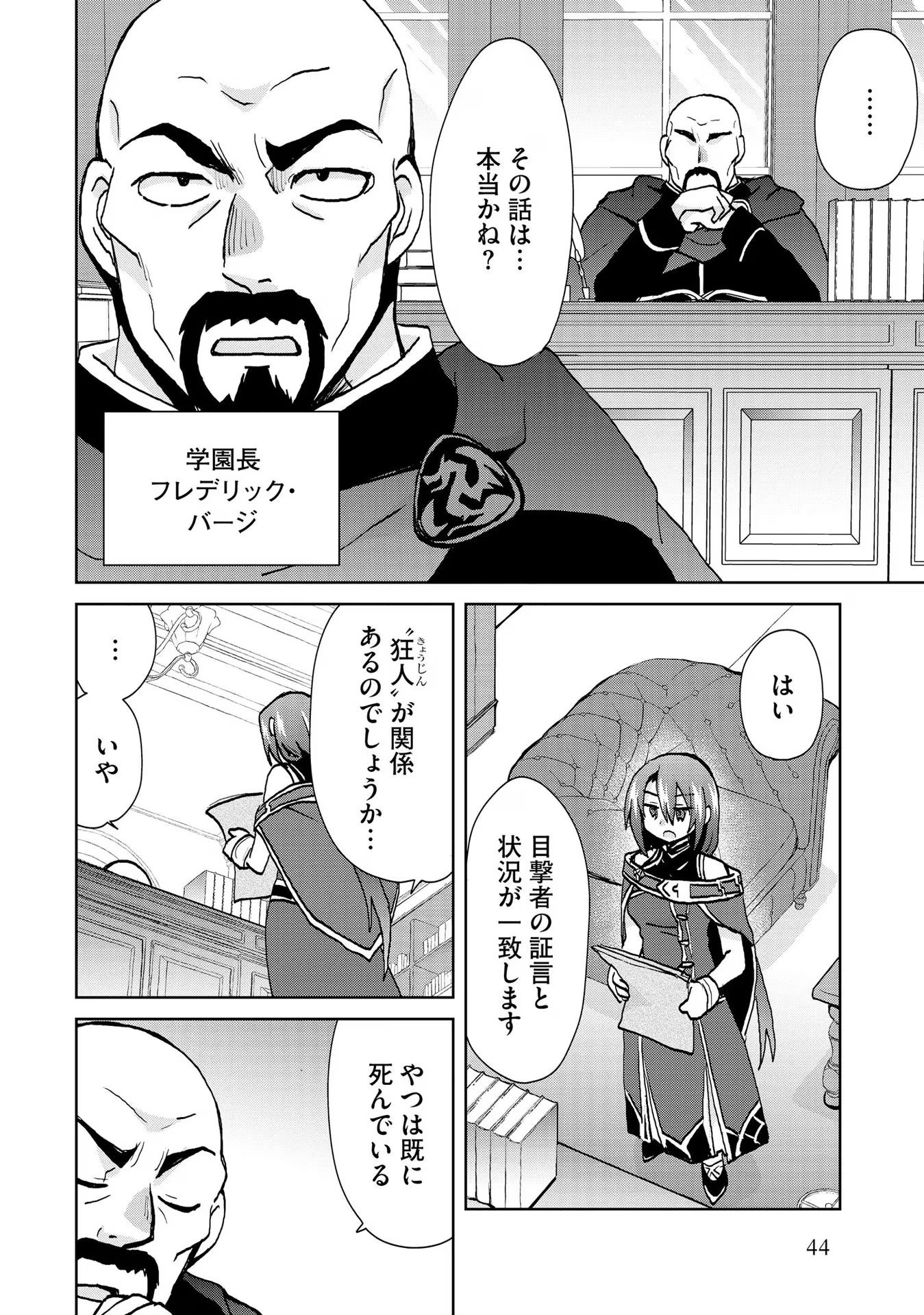 REINCARNATED AS THE SON OF A VICIOUS LORD! ~WHEN I WAS HAVING FUN LEARNING MAGIC, I HAD TO GET RID OF MY STIGMA~! - raw - Chapter 21 - https://jpdd.ccdd.to/JPDD/reincarnatedasthesonofaviciouslordwheniwashavingfunlearningmagicihadtogetridofmystigma/277200/2aui5amsek1.jpg