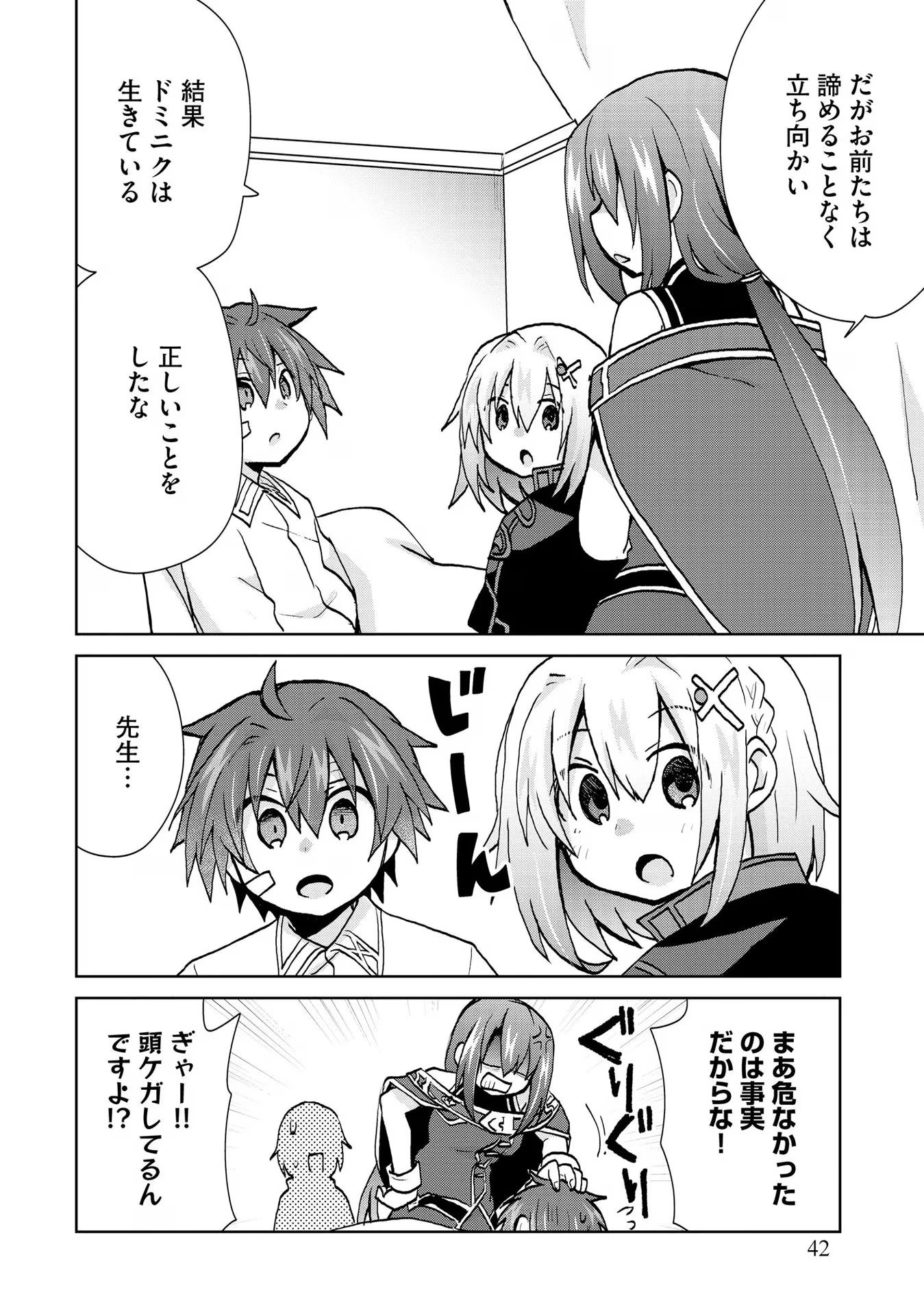REINCARNATED AS THE SON OF A VICIOUS LORD! ~WHEN I WAS HAVING FUN LEARNING MAGIC, I HAD TO GET RID OF MY STIGMA~! - raw - Chapter 21 - https://jpdd.ccdd.to/JPDD/reincarnatedasthesonofaviciouslordwheniwashavingfunlearningmagicihadtogetridofmystigma/277200/3tn3at0zzsa.jpg
