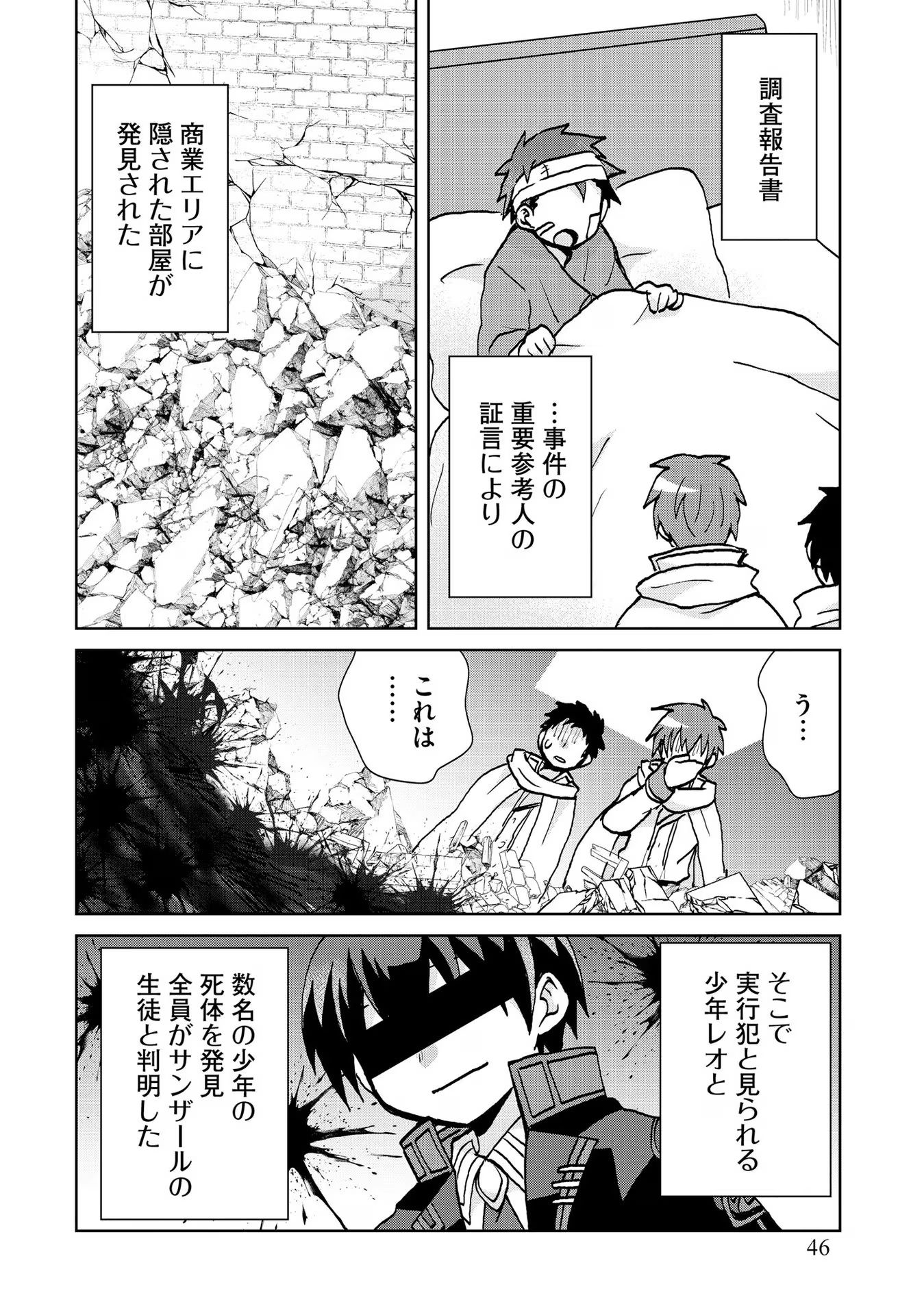 REINCARNATED AS THE SON OF A VICIOUS LORD! ~WHEN I WAS HAVING FUN LEARNING MAGIC, I HAD TO GET RID OF MY STIGMA~! - raw - Chapter 21 - https://jpdd.ccdd.to/JPDD/reincarnatedasthesonofaviciouslordwheniwashavingfunlearningmagicihadtogetridofmystigma/277200/4l12v410hcz.jpg