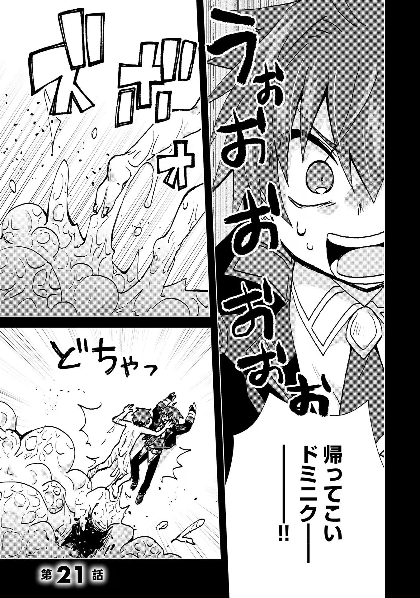 REINCARNATED AS THE SON OF A VICIOUS LORD! ~WHEN I WAS HAVING FUN LEARNING MAGIC, I HAD TO GET RID OF MY STIGMA~! - raw - Chapter 21 - https://jpdd.ccdd.to/JPDD/reincarnatedasthesonofaviciouslordwheniwashavingfunlearningmagicihadtogetridofmystigma/277200/ckmnujrbkjy.jpg