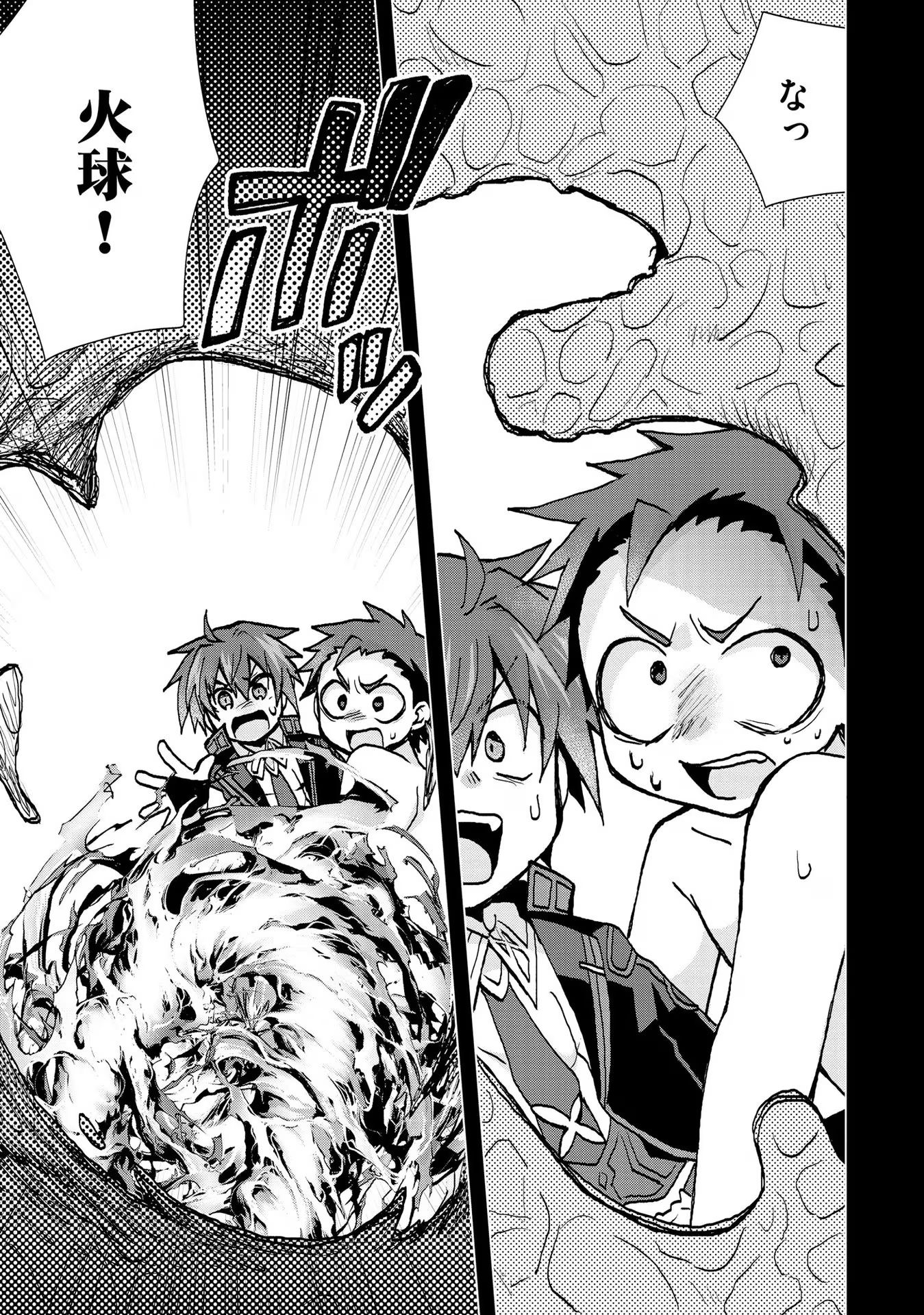 REINCARNATED AS THE SON OF A VICIOUS LORD! ~WHEN I WAS HAVING FUN LEARNING MAGIC, I HAD TO GET RID OF MY STIGMA~! - raw - Chapter 21 - https://jpdd.ccdd.to/JPDD/reincarnatedasthesonofaviciouslordwheniwashavingfunlearningmagicihadtogetridofmystigma/277200/czv2vfwk25w.jpg