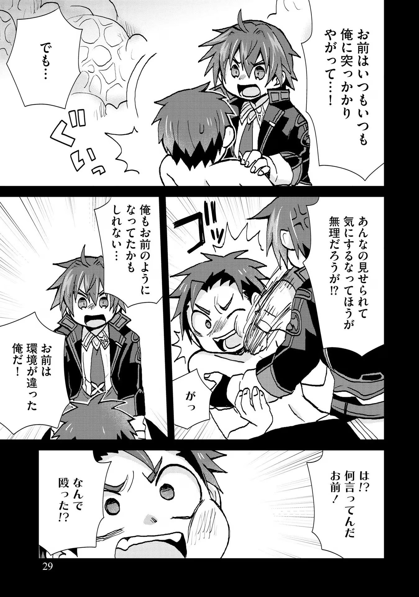 REINCARNATED AS THE SON OF A VICIOUS LORD! ~WHEN I WAS HAVING FUN LEARNING MAGIC, I HAD TO GET RID OF MY STIGMA~! - raw - Chapter 21 - https://jpdd.ccdd.to/JPDD/reincarnatedasthesonofaviciouslordwheniwashavingfunlearningmagicihadtogetridofmystigma/277200/keaeon4avvj.jpg
