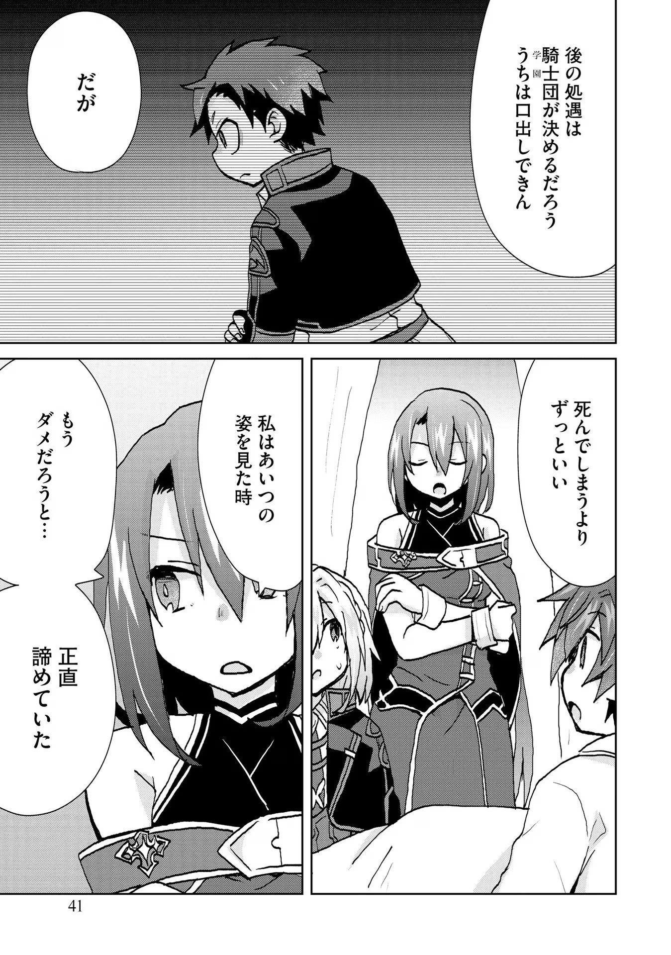 REINCARNATED AS THE SON OF A VICIOUS LORD! ~WHEN I WAS HAVING FUN LEARNING MAGIC, I HAD TO GET RID OF MY STIGMA~! - raw - Chapter 21 - https://jpdd.ccdd.to/JPDD/reincarnatedasthesonofaviciouslordwheniwashavingfunlearningmagicihadtogetridofmystigma/277200/keynwczpufq.jpg