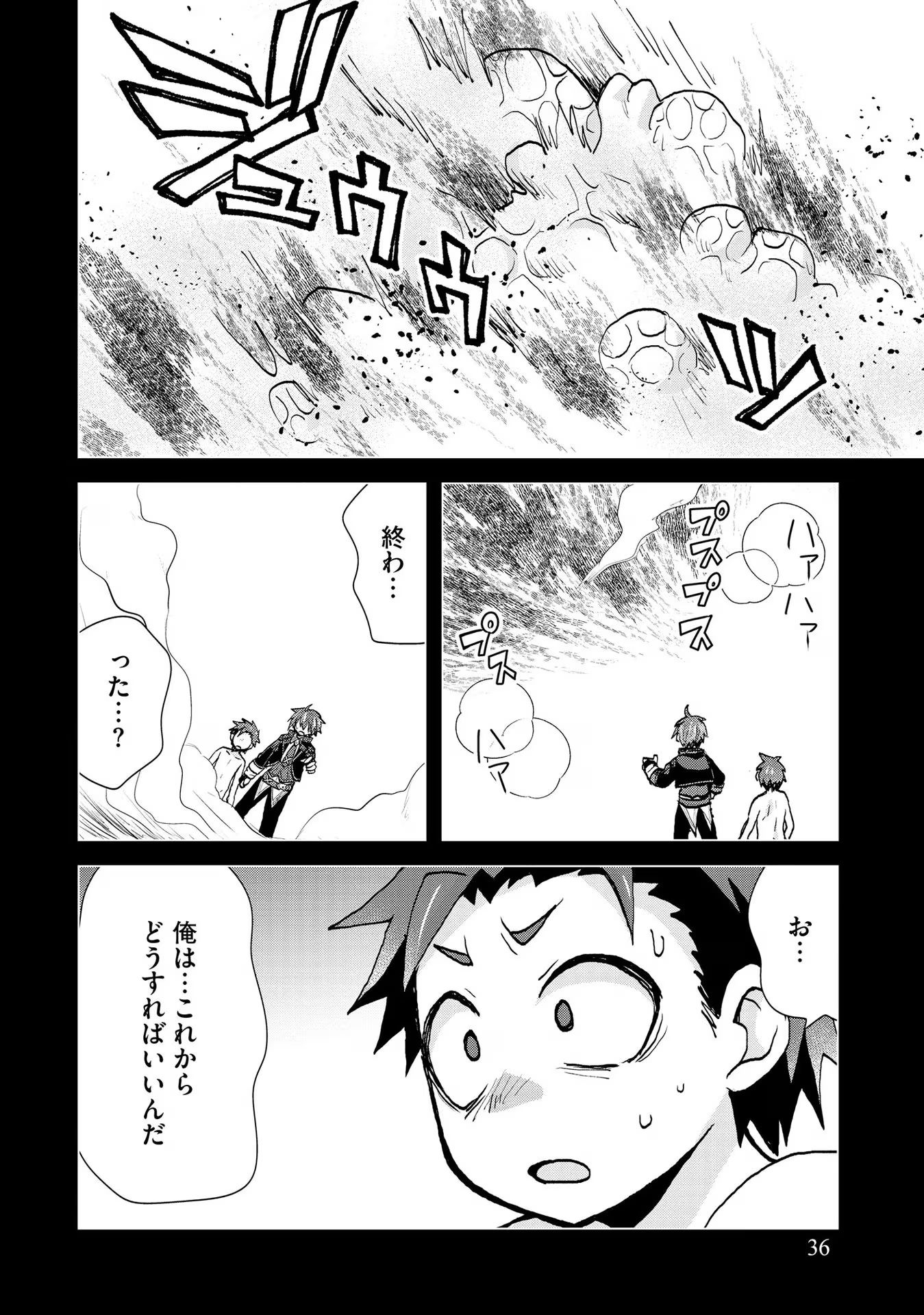 REINCARNATED AS THE SON OF A VICIOUS LORD! ~WHEN I WAS HAVING FUN LEARNING MAGIC, I HAD TO GET RID OF MY STIGMA~! - raw - Chapter 21 - https://jpdd.ccdd.to/JPDD/reincarnatedasthesonofaviciouslordwheniwashavingfunlearningmagicihadtogetridofmystigma/277200/ngw3azqspu1.jpg