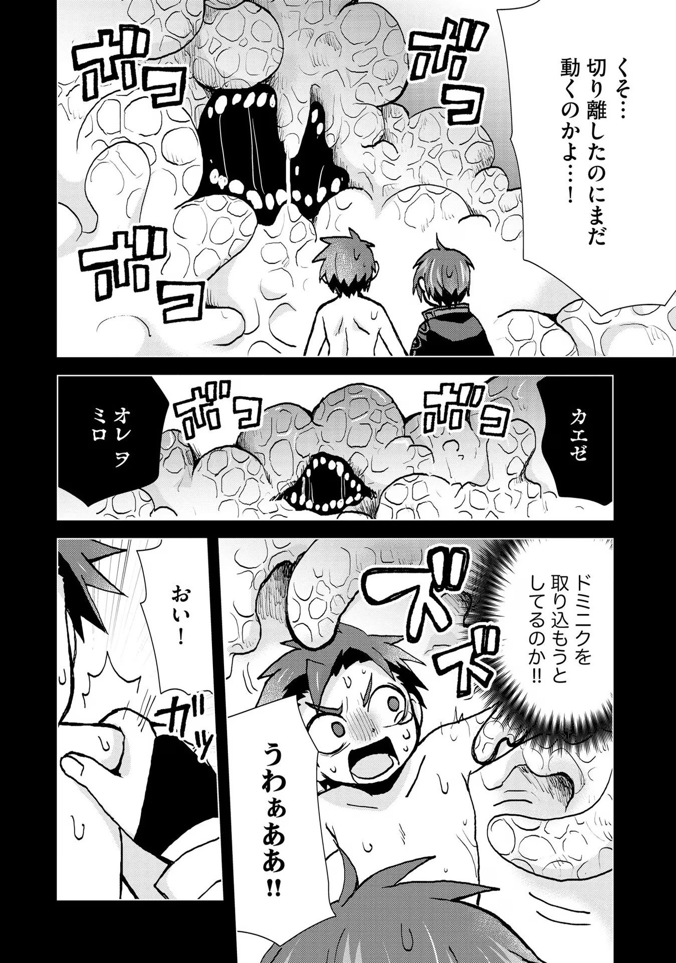 REINCARNATED AS THE SON OF A VICIOUS LORD! ~WHEN I WAS HAVING FUN LEARNING MAGIC, I HAD TO GET RID OF MY STIGMA~! - raw - Chapter 21 - https://jpdd.ccdd.to/JPDD/reincarnatedasthesonofaviciouslordwheniwashavingfunlearningmagicihadtogetridofmystigma/277200/rtv0uid3nuz.jpg