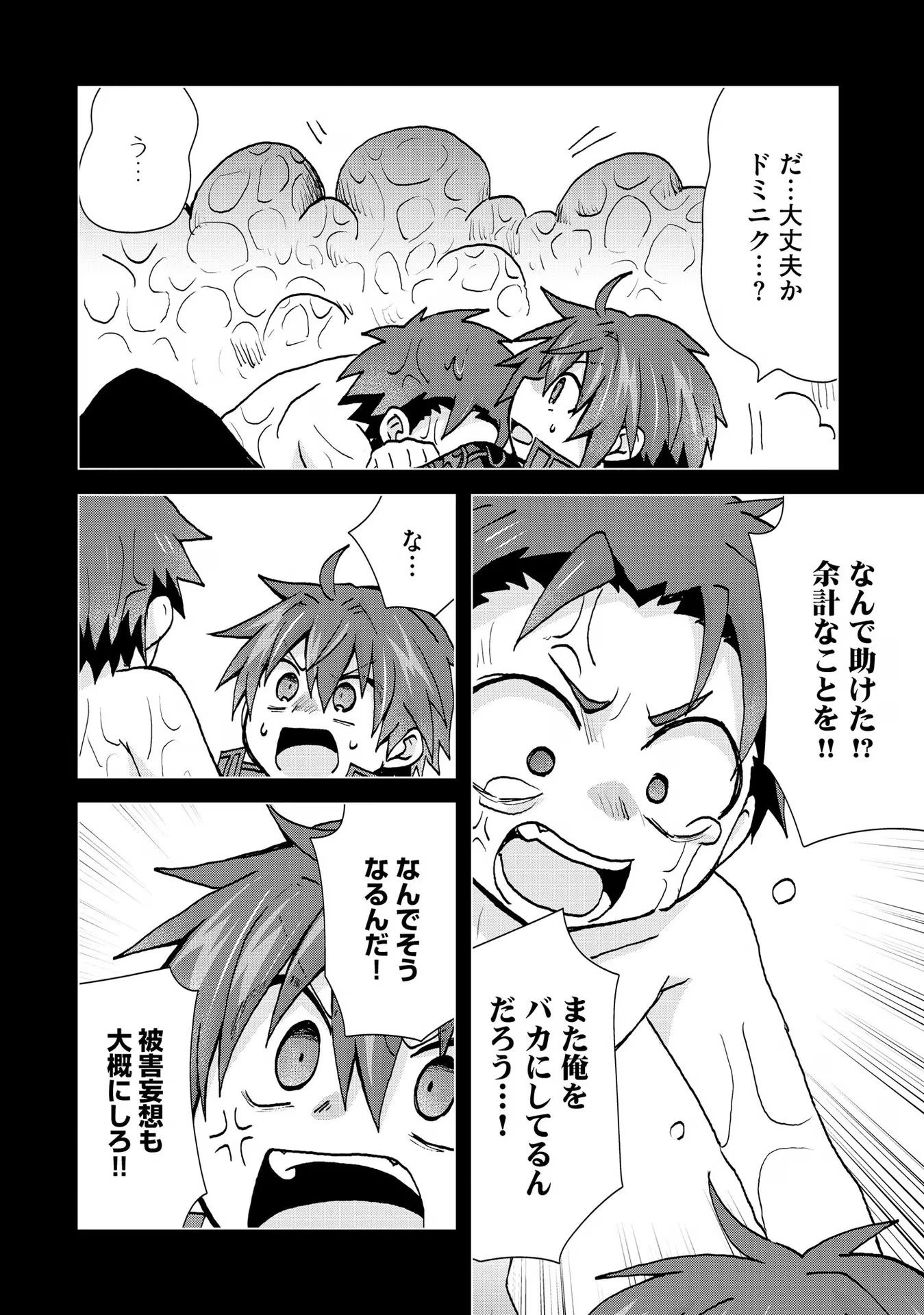 REINCARNATED AS THE SON OF A VICIOUS LORD! ~WHEN I WAS HAVING FUN LEARNING MAGIC, I HAD TO GET RID OF MY STIGMA~! - raw - Chapter 21 - https://jpdd.ccdd.to/JPDD/reincarnatedasthesonofaviciouslordwheniwashavingfunlearningmagicihadtogetridofmystigma/277200/tcqjeg0l3cq.jpg