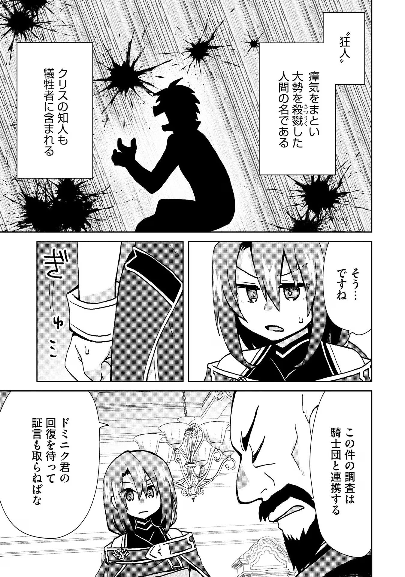 REINCARNATED AS THE SON OF A VICIOUS LORD! ~WHEN I WAS HAVING FUN LEARNING MAGIC, I HAD TO GET RID OF MY STIGMA~! - raw - Chapter 21 - https://jpdd.ccdd.to/JPDD/reincarnatedasthesonofaviciouslordwheniwashavingfunlearningmagicihadtogetridofmystigma/277200/uyfspyzk3bt.jpg