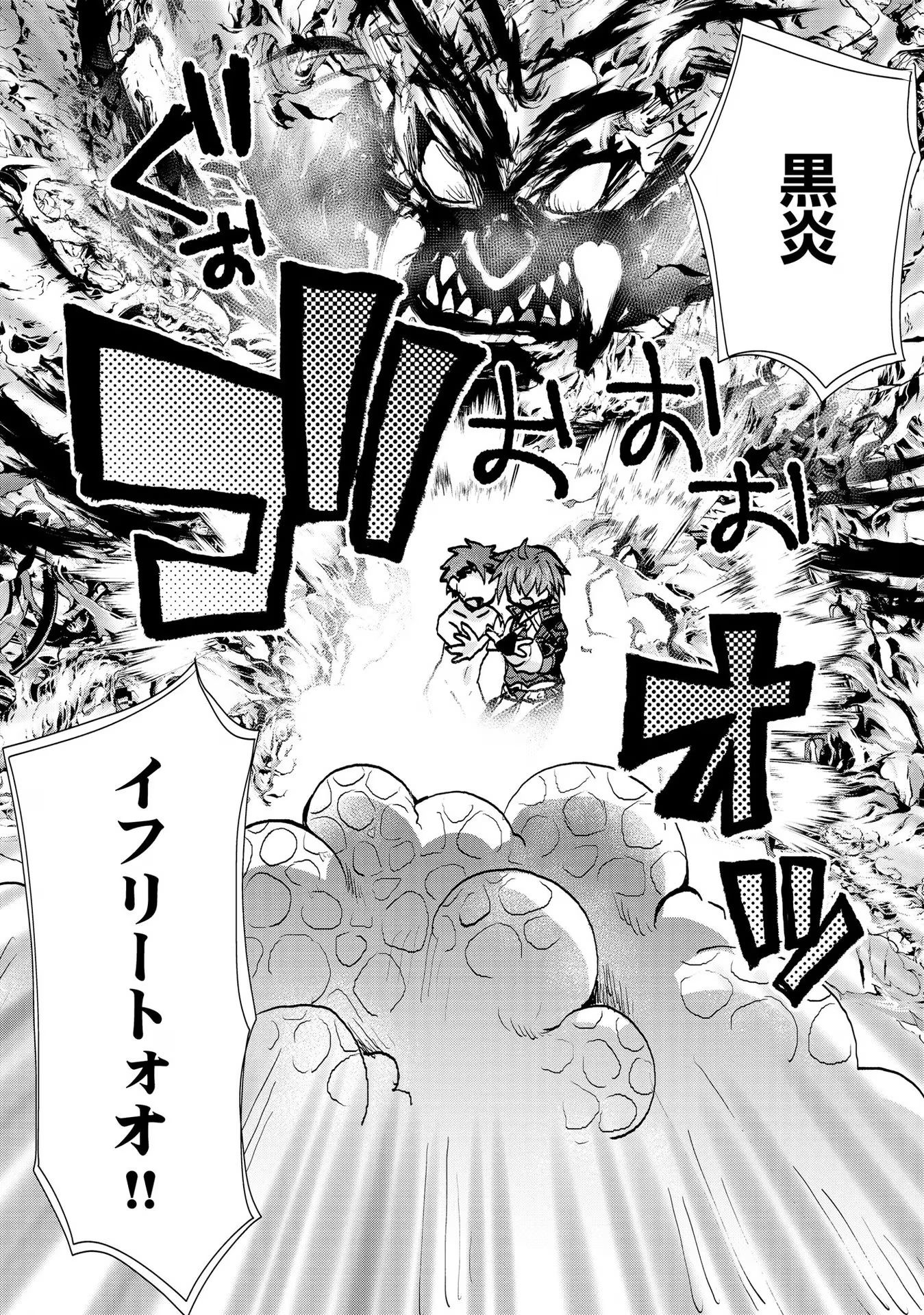REINCARNATED AS THE SON OF A VICIOUS LORD! ~WHEN I WAS HAVING FUN LEARNING MAGIC, I HAD TO GET RID OF MY STIGMA~! - raw - Chapter 21 - https://jpdd.ccdd.to/JPDD/reincarnatedasthesonofaviciouslordwheniwashavingfunlearningmagicihadtogetridofmystigma/277200/ve4f31jzw0n.jpg