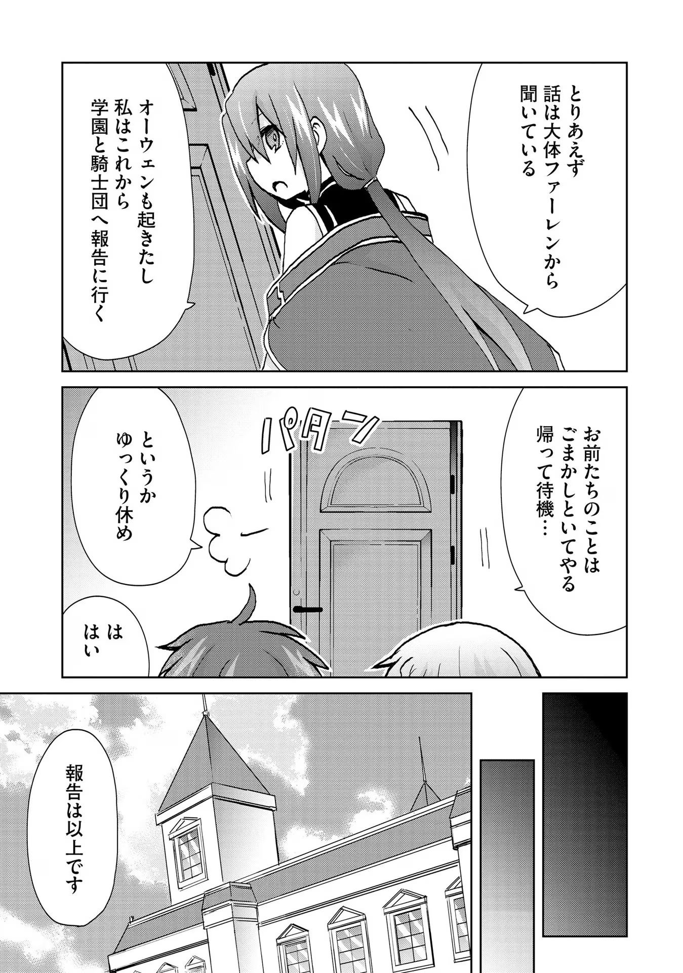 REINCARNATED AS THE SON OF A VICIOUS LORD! ~WHEN I WAS HAVING FUN LEARNING MAGIC, I HAD TO GET RID OF MY STIGMA~! - raw - Chapter 21 - https://jpdd.ccdd.to/JPDD/reincarnatedasthesonofaviciouslordwheniwashavingfunlearningmagicihadtogetridofmystigma/277200/y3itisajl0g.jpg