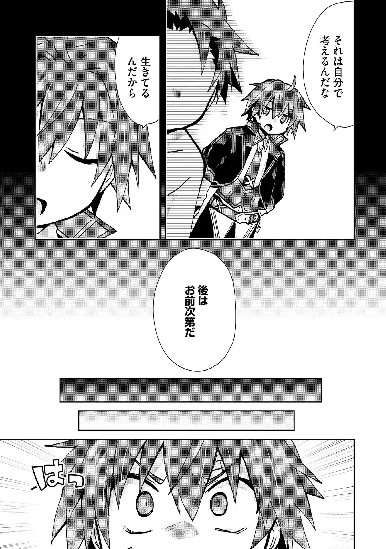 REINCARNATED AS THE SON OF A VICIOUS LORD! ~WHEN I WAS HAVING FUN LEARNING MAGIC, I HAD TO GET RID OF MY STIGMA~! - raw - Chapter 21 - https://jpdd.ccdd.to/JPDD/reincarnatedasthesonofaviciouslordwheniwashavingfunlearningmagicihadtogetridofmystigma/277200/yjgbu31ndpp.jpg