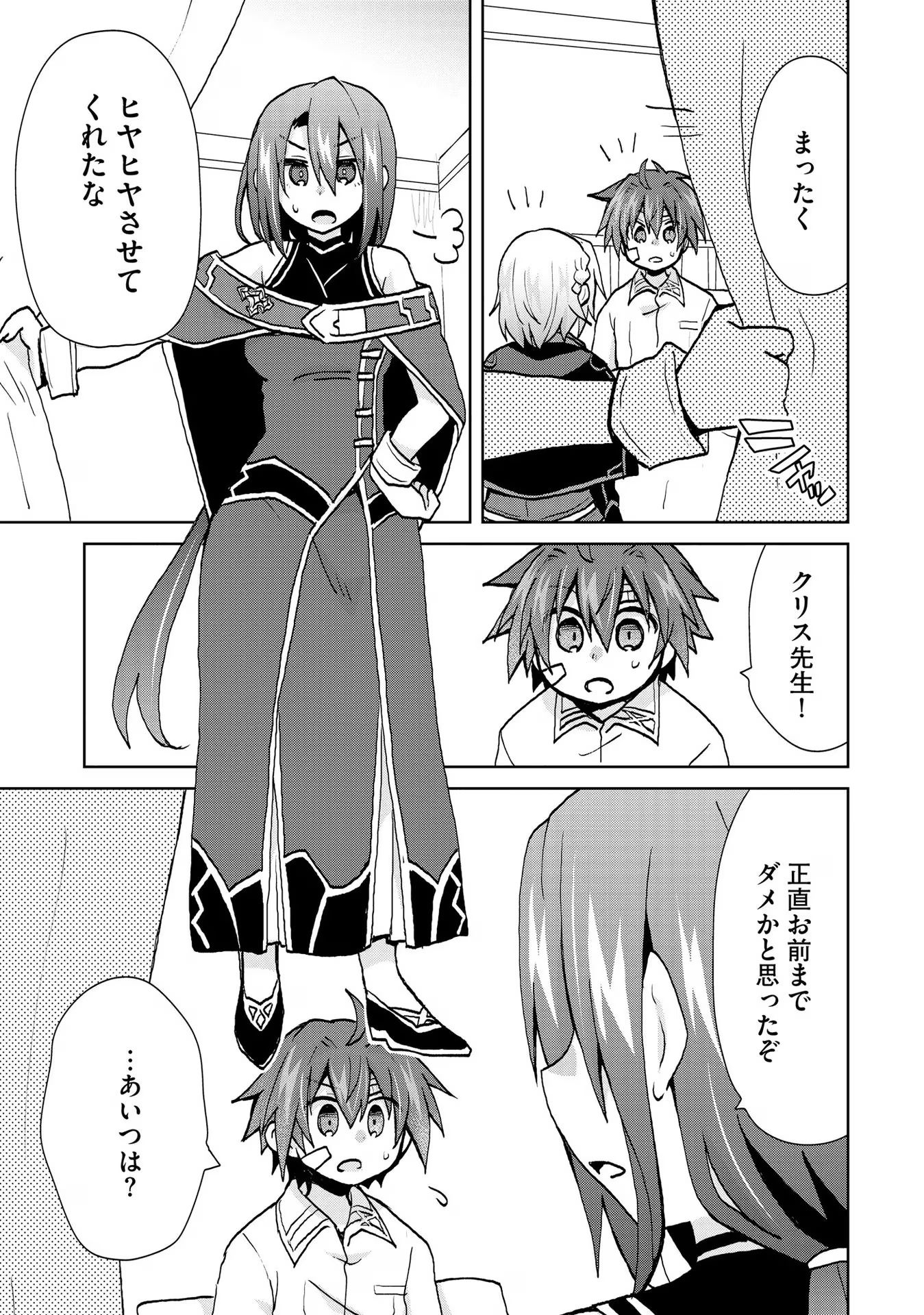REINCARNATED AS THE SON OF A VICIOUS LORD! ~WHEN I WAS HAVING FUN LEARNING MAGIC, I HAD TO GET RID OF MY STIGMA~! - raw - Chapter 21 - https://jpdd.ccdd.to/JPDD/reincarnatedasthesonofaviciouslordwheniwashavingfunlearningmagicihadtogetridofmystigma/277200/ypxeiofxlvs.jpg