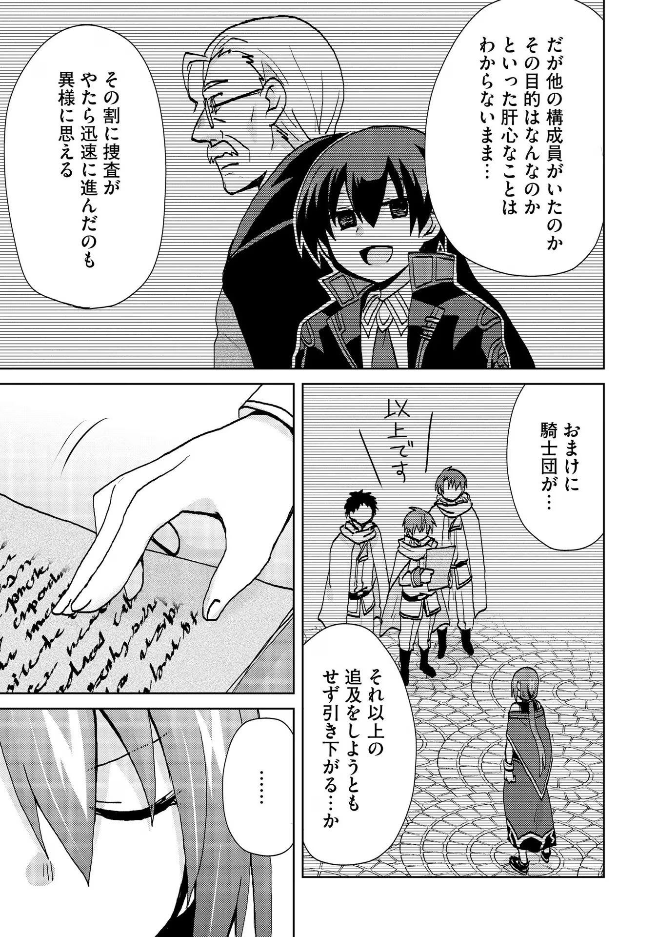 REINCARNATED AS THE SON OF A VICIOUS LORD! ~WHEN I WAS HAVING FUN LEARNING MAGIC, I HAD TO GET RID OF MY STIGMA~! - raw - Chapter 21 - https://jpdd.ccdd.to/JPDD/reincarnatedasthesonofaviciouslordwheniwashavingfunlearningmagicihadtogetridofmystigma/277200/yvrj5mgcfdd.jpg
