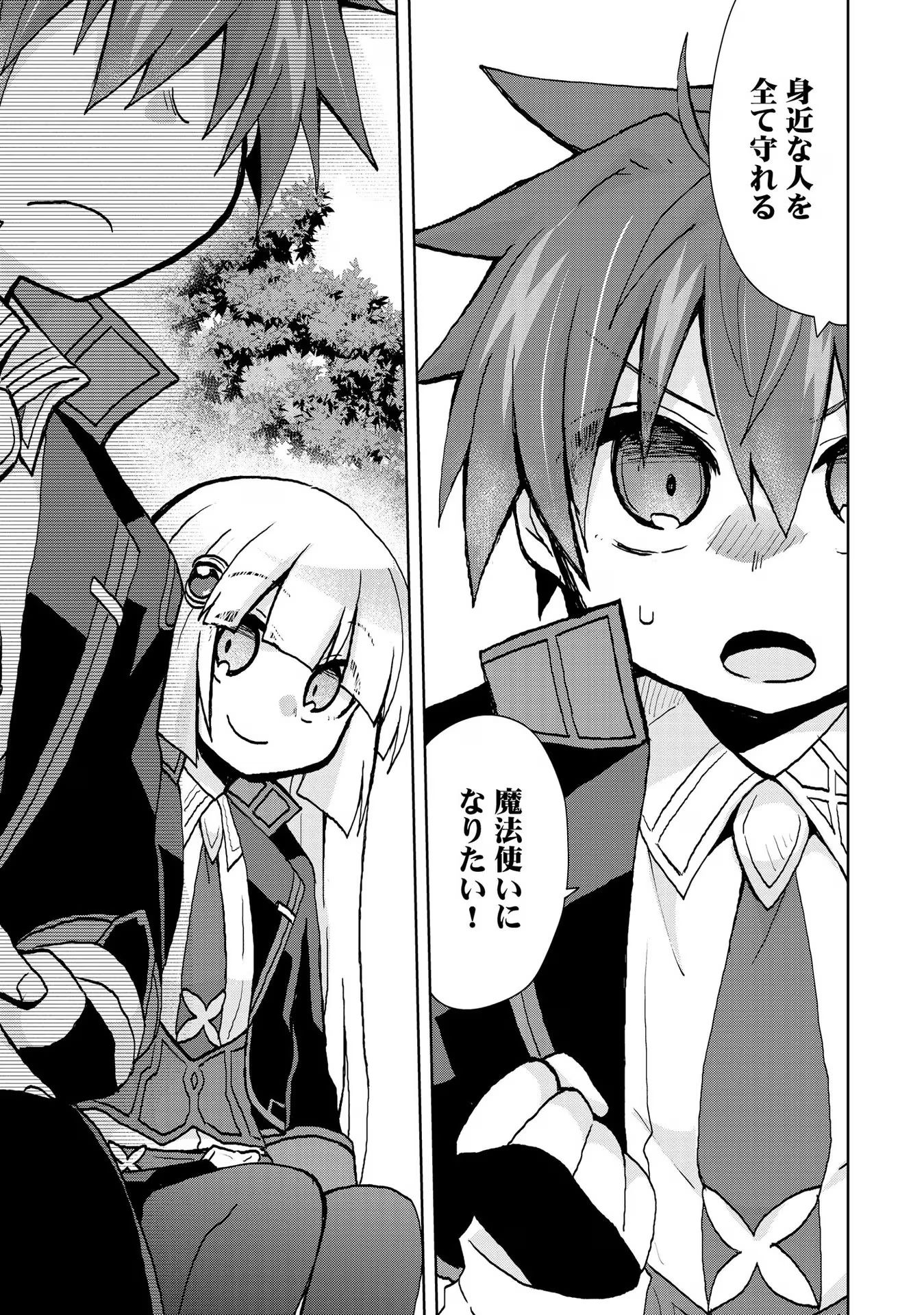 REINCARNATED AS THE SON OF A VICIOUS LORD! ~WHEN I WAS HAVING FUN LEARNING MAGIC, I HAD TO GET RID OF MY STIGMA~! - raw - Chapter 22 - https://jpdd.ccdd.to/JPDD/reincarnatedasthesonofaviciouslordwheniwashavingfunlearningmagicihadtogetridofmystigma/277201/11llhdcf3qa.jpg