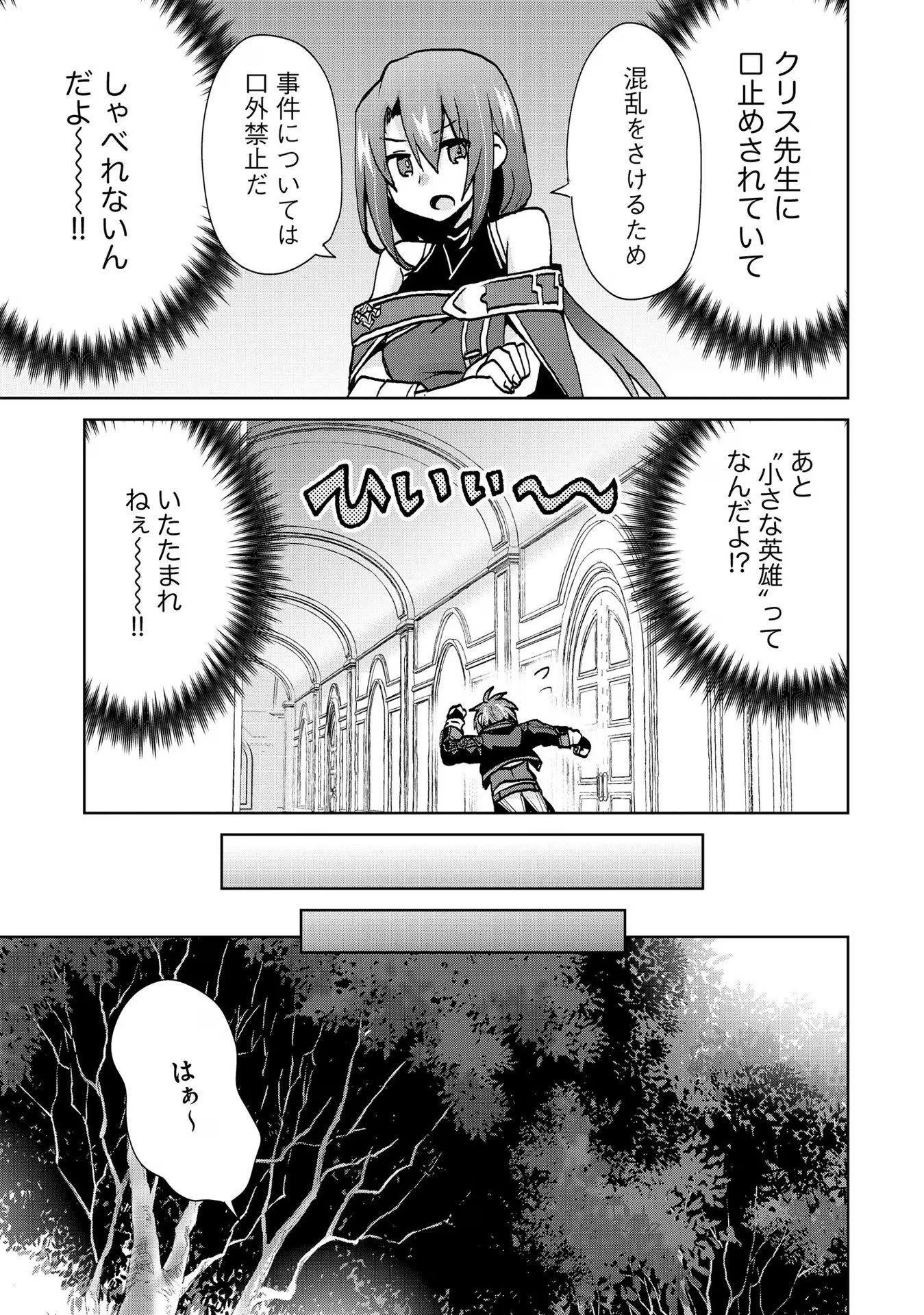 REINCARNATED AS THE SON OF A VICIOUS LORD! ~WHEN I WAS HAVING FUN LEARNING MAGIC, I HAD TO GET RID OF MY STIGMA~! - raw - Chapter 22 - https://jpdd.ccdd.to/JPDD/reincarnatedasthesonofaviciouslordwheniwashavingfunlearningmagicihadtogetridofmystigma/277201/1uuqi5ufjjs.jpg