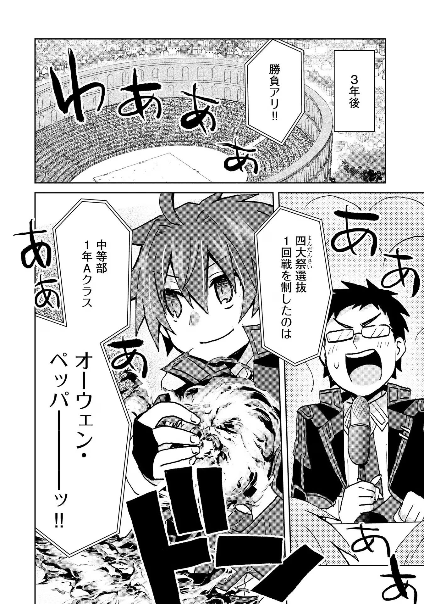 REINCARNATED AS THE SON OF A VICIOUS LORD! ~WHEN I WAS HAVING FUN LEARNING MAGIC, I HAD TO GET RID OF MY STIGMA~! - raw - Chapter 22 - https://jpdd.ccdd.to/JPDD/reincarnatedasthesonofaviciouslordwheniwashavingfunlearningmagicihadtogetridofmystigma/277201/1weajrf1vi0.jpg