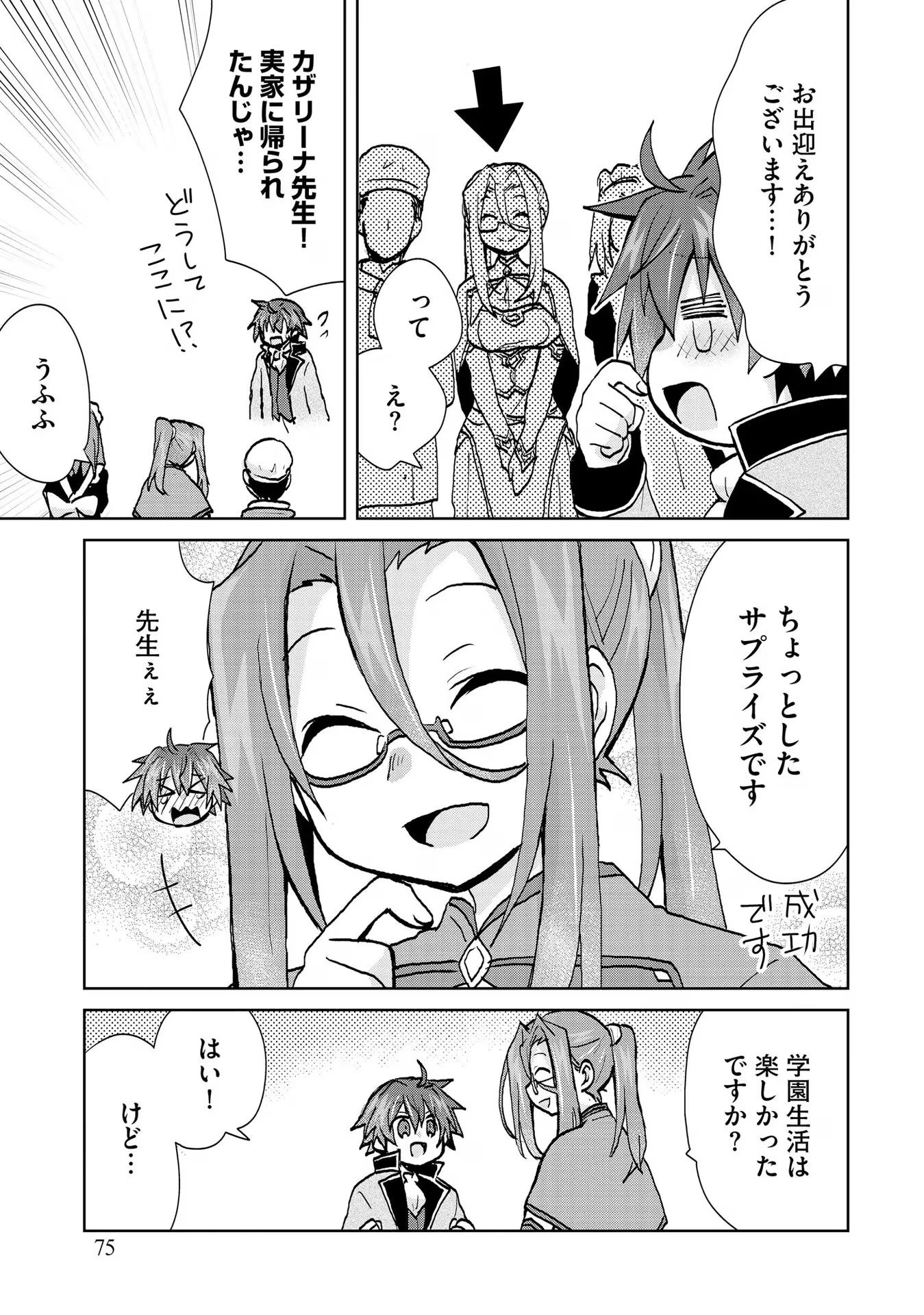 REINCARNATED AS THE SON OF A VICIOUS LORD! ~WHEN I WAS HAVING FUN LEARNING MAGIC, I HAD TO GET RID OF MY STIGMA~! - raw - Chapter 22 - https://jpdd.ccdd.to/JPDD/reincarnatedasthesonofaviciouslordwheniwashavingfunlearningmagicihadtogetridofmystigma/277201/4ikfp5kdwtk.jpg