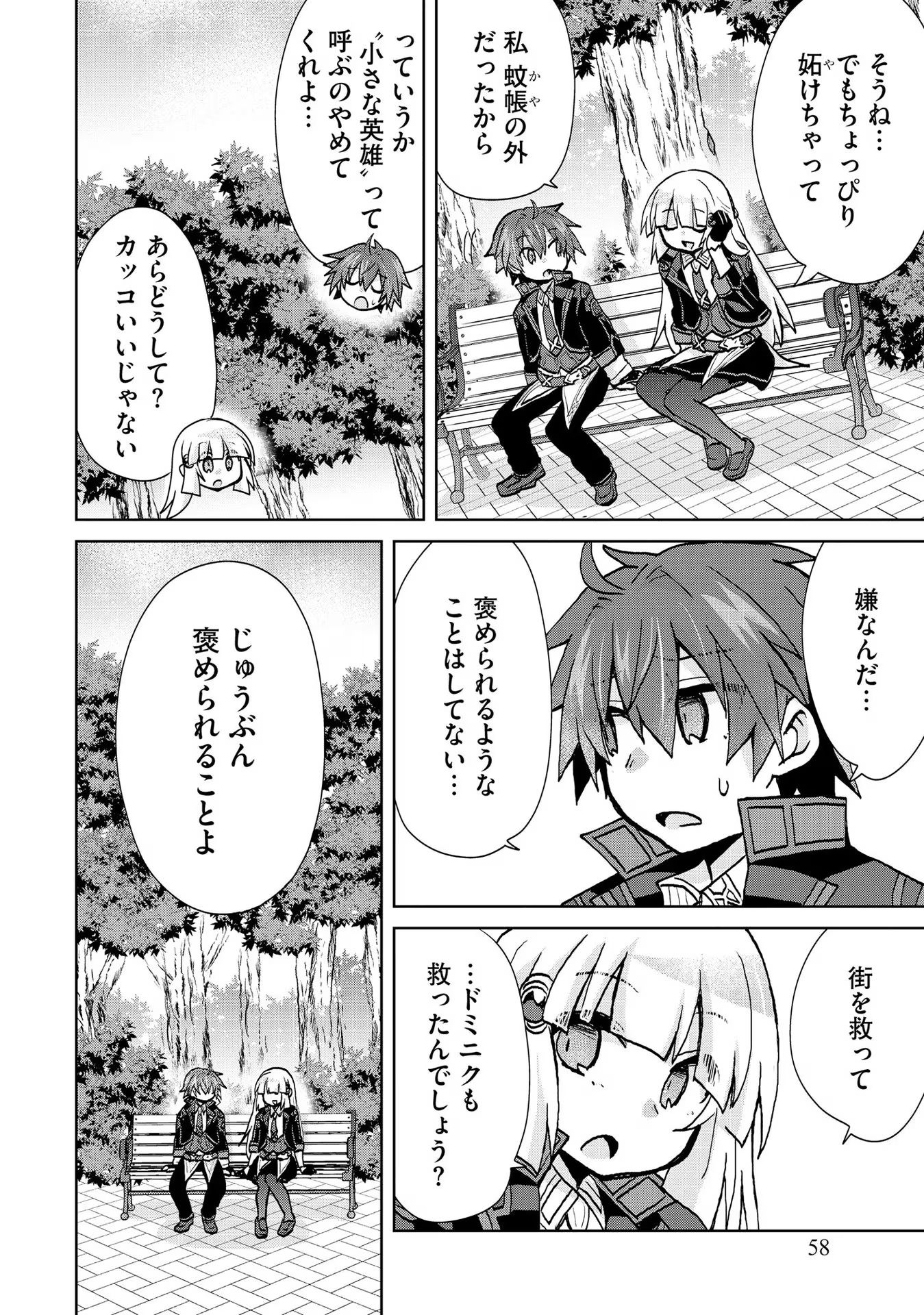 REINCARNATED AS THE SON OF A VICIOUS LORD! ~WHEN I WAS HAVING FUN LEARNING MAGIC, I HAD TO GET RID OF MY STIGMA~! - raw - Chapter 22 - https://jpdd.ccdd.to/JPDD/reincarnatedasthesonofaviciouslordwheniwashavingfunlearningmagicihadtogetridofmystigma/277201/4x4ztxisrlz.jpg