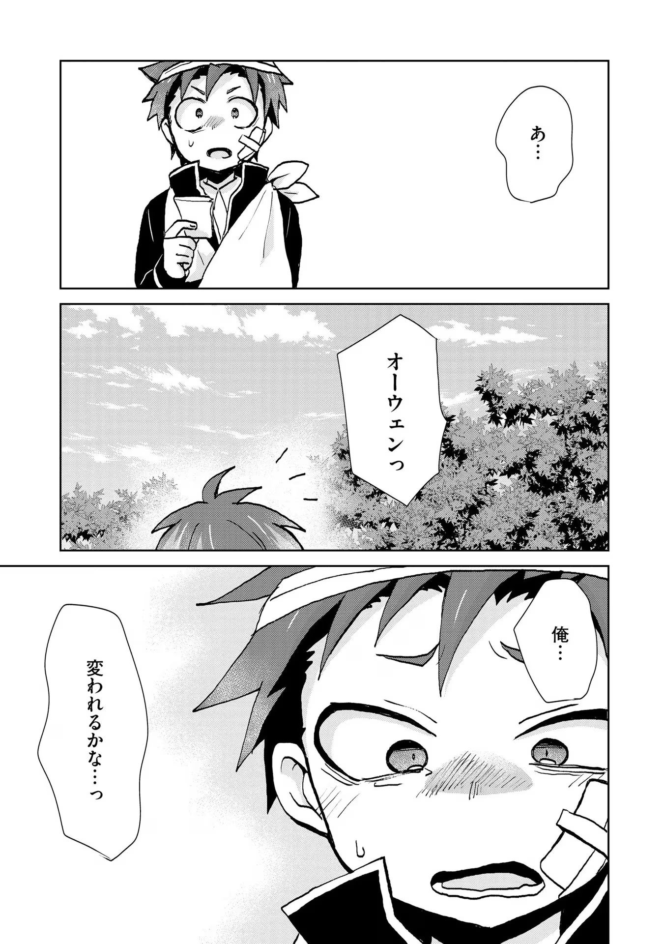 REINCARNATED AS THE SON OF A VICIOUS LORD! ~WHEN I WAS HAVING FUN LEARNING MAGIC, I HAD TO GET RID OF MY STIGMA~! - raw - Chapter 22 - https://jpdd.ccdd.to/JPDD/reincarnatedasthesonofaviciouslordwheniwashavingfunlearningmagicihadtogetridofmystigma/277201/a3mdzaximvi.jpg