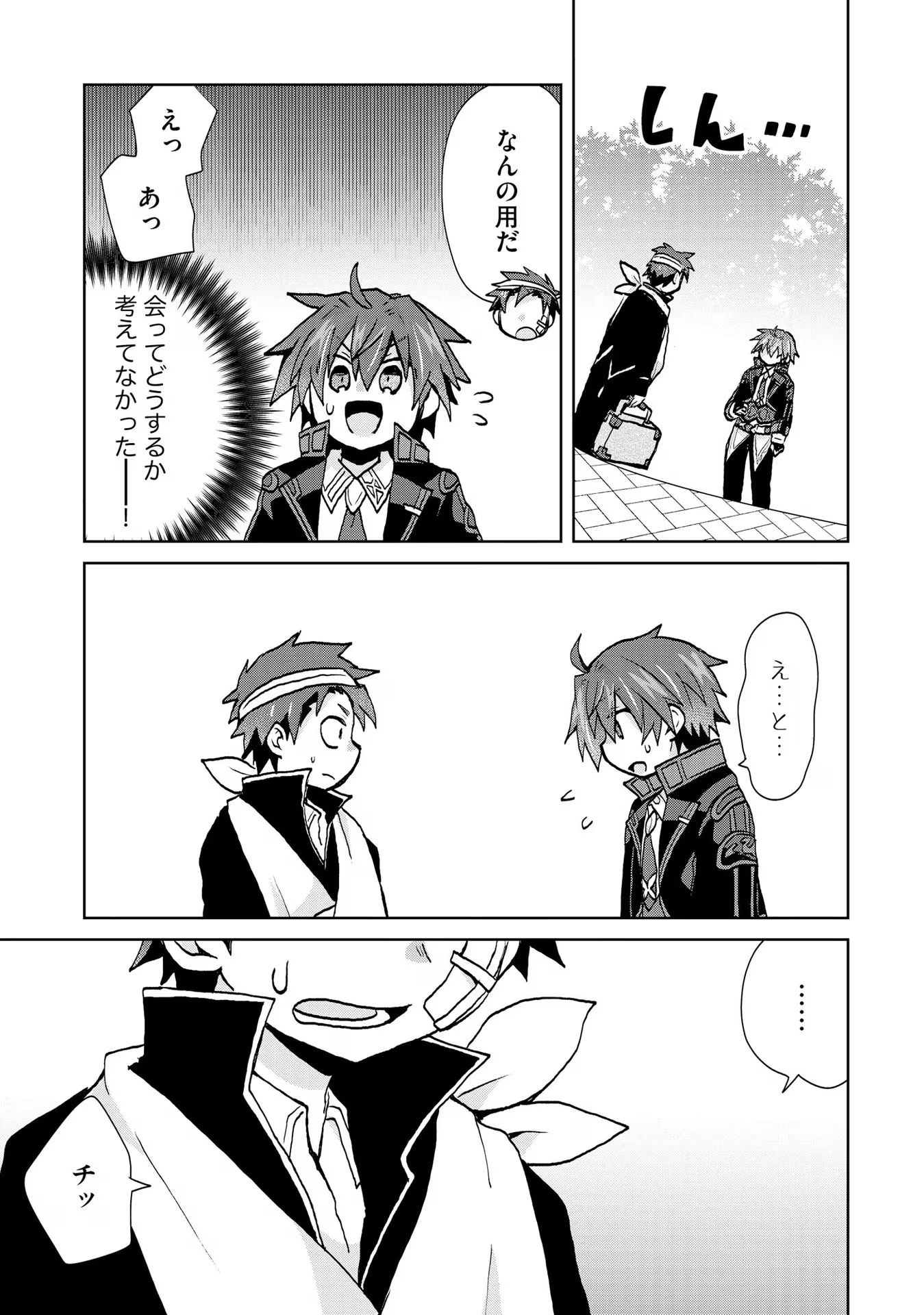 REINCARNATED AS THE SON OF A VICIOUS LORD! ~WHEN I WAS HAVING FUN LEARNING MAGIC, I HAD TO GET RID OF MY STIGMA~! - raw - Chapter 22 - https://jpdd.ccdd.to/JPDD/reincarnatedasthesonofaviciouslordwheniwashavingfunlearningmagicihadtogetridofmystigma/277201/c30iuqvllkp.jpg